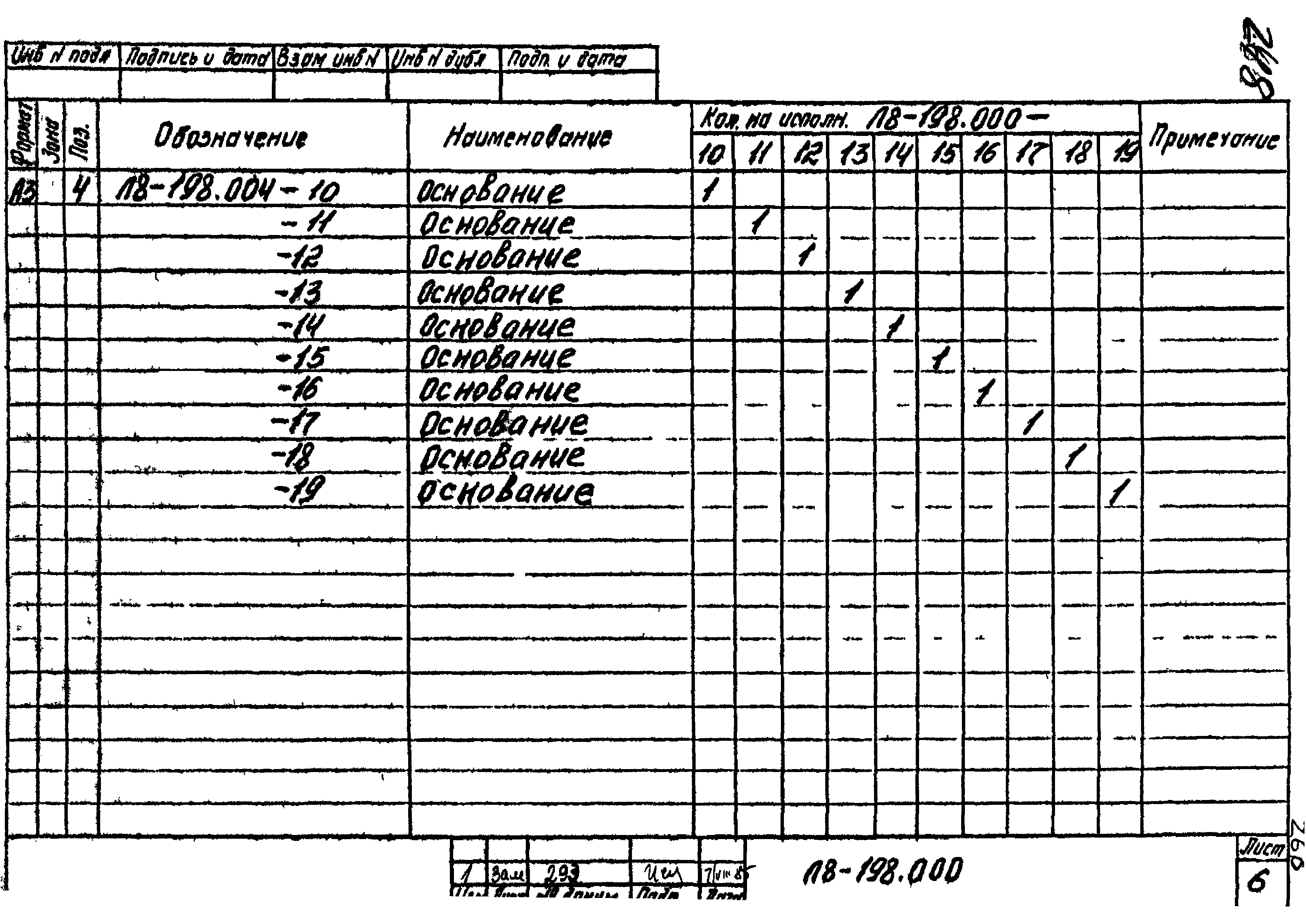 Л8-138.000 - Л8-200.000