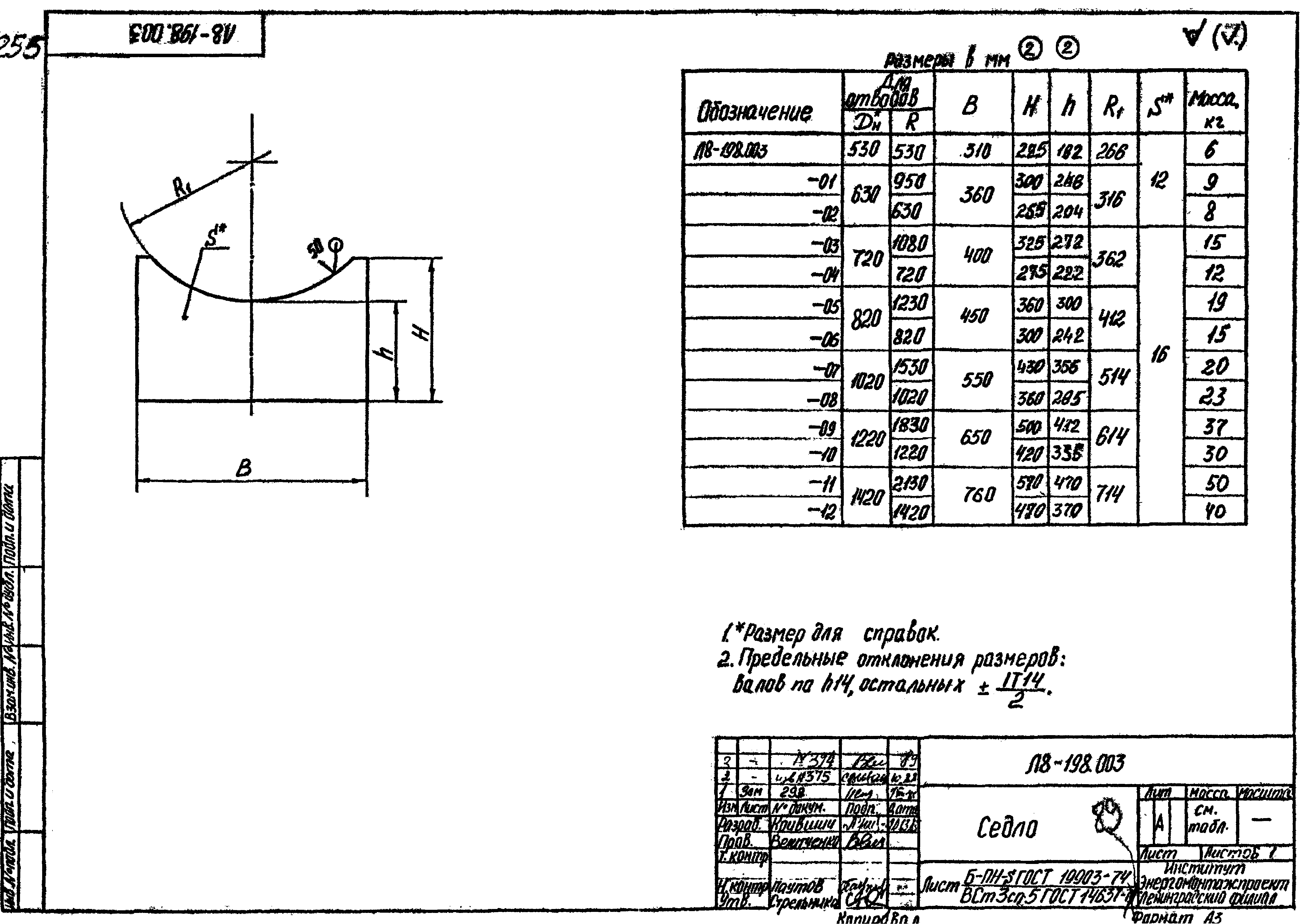 Л8-138.000 - Л8-200.000