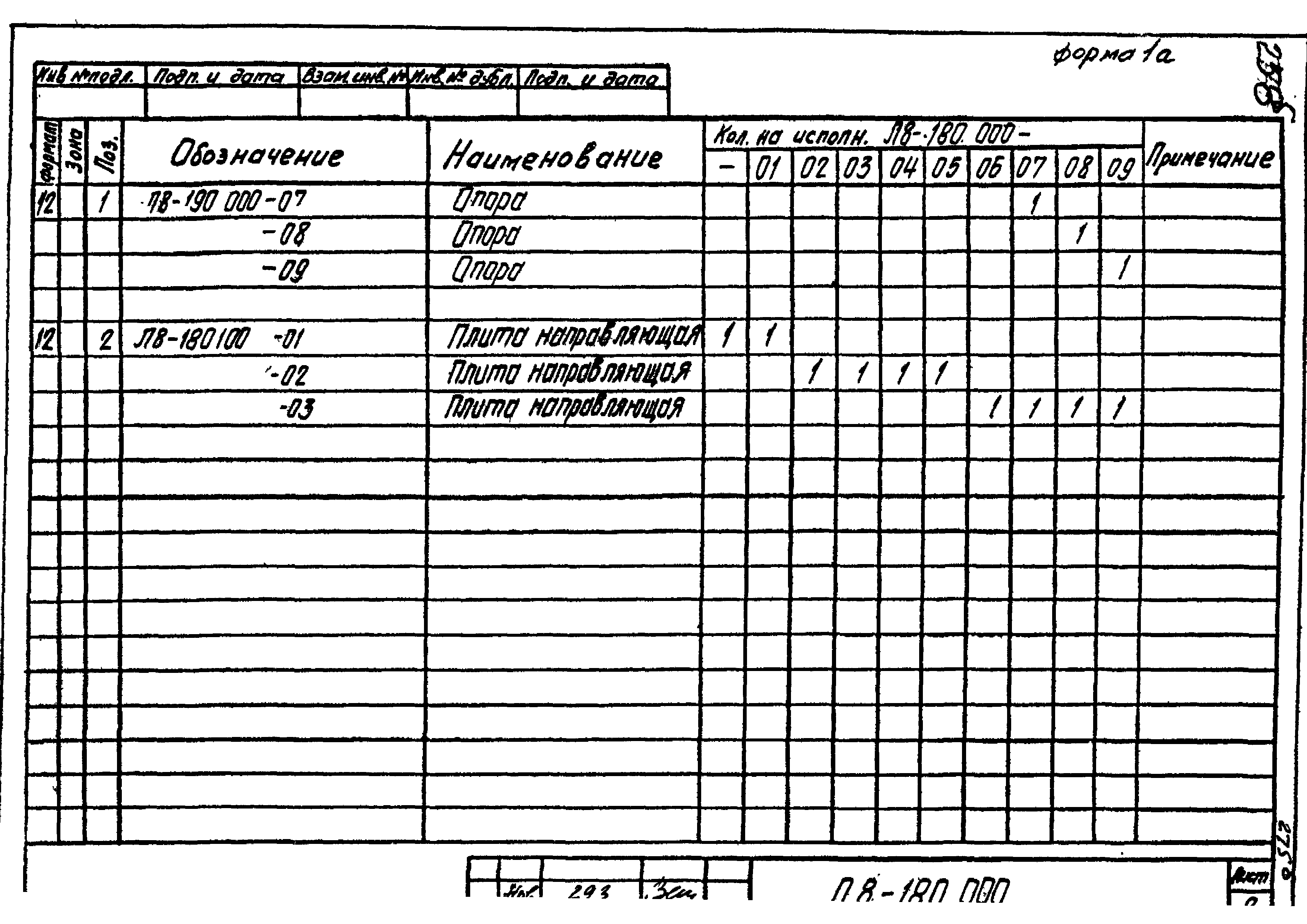 Л8-138.000 - Л8-200.000