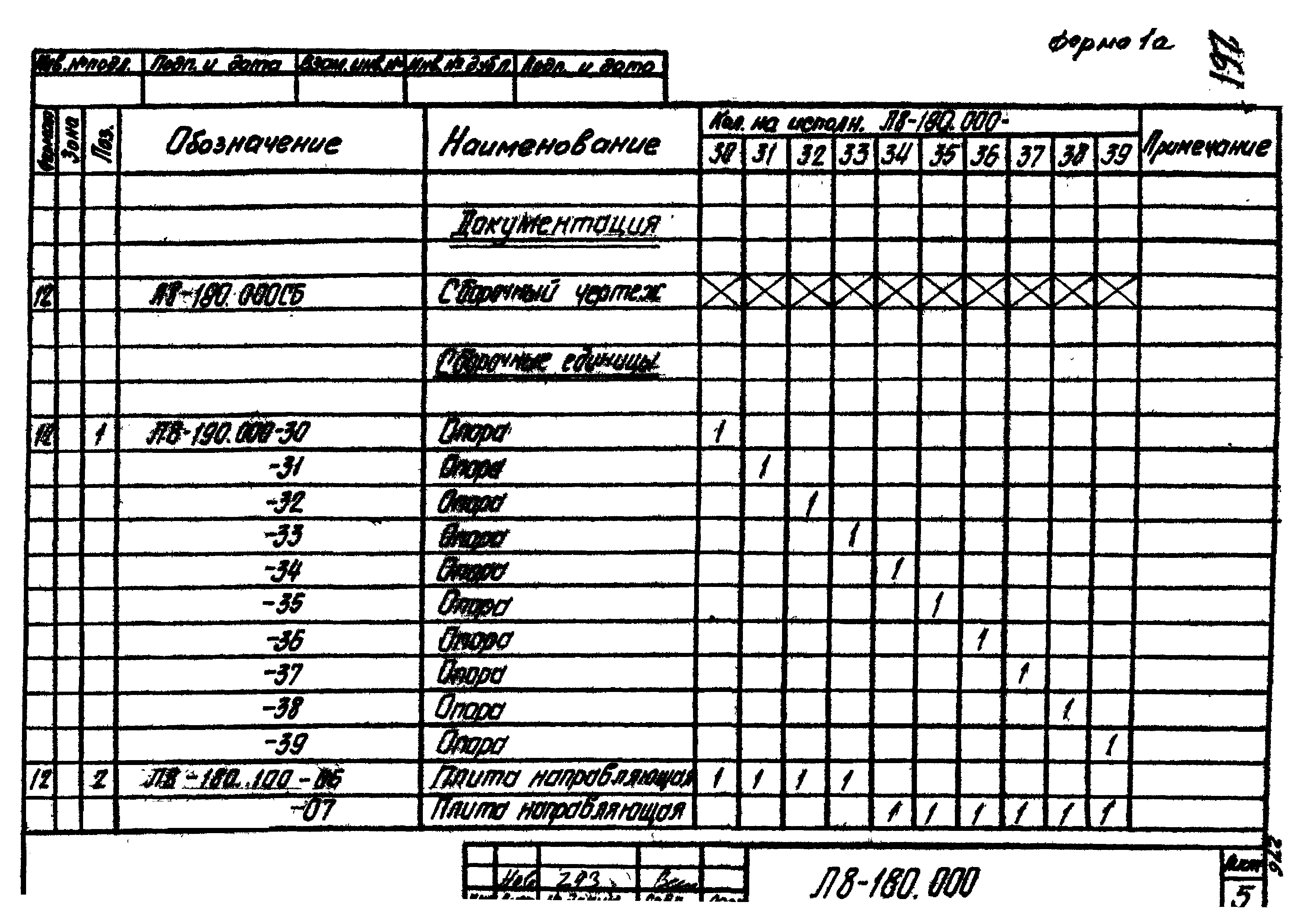 Л8-138.000 - Л8-200.000