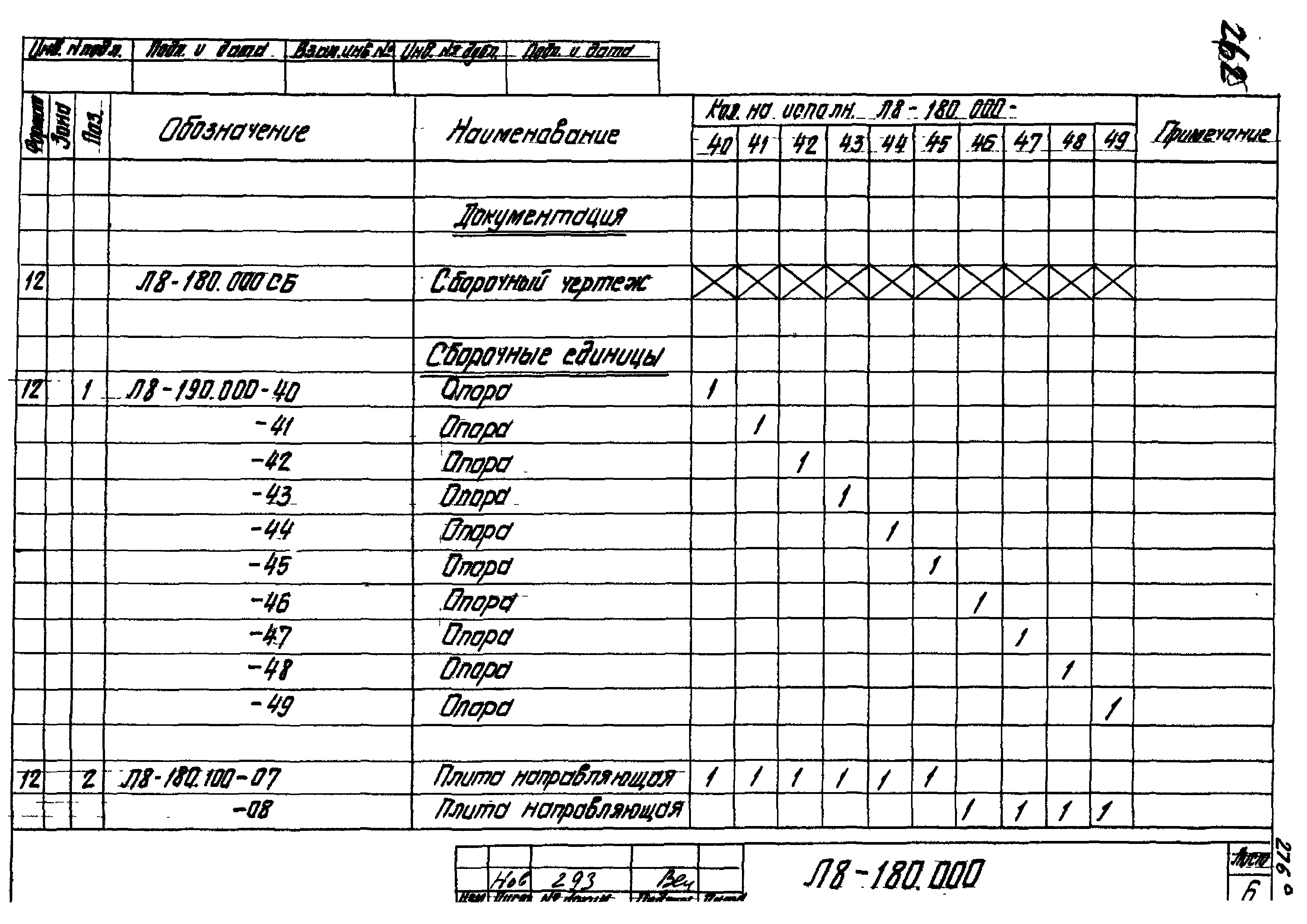 Л8-138.000 - Л8-200.000