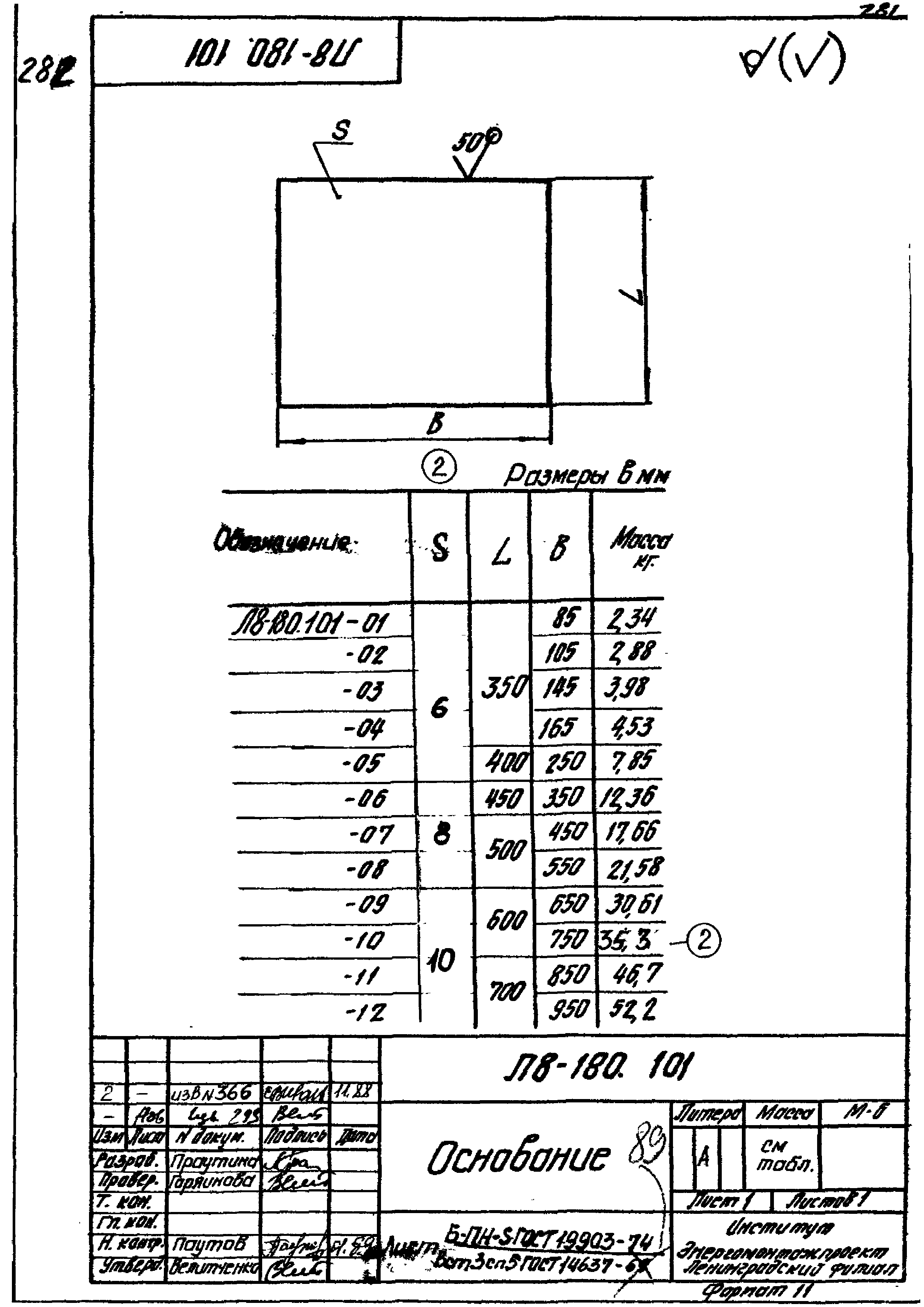 Л8-138.000 - Л8-200.000