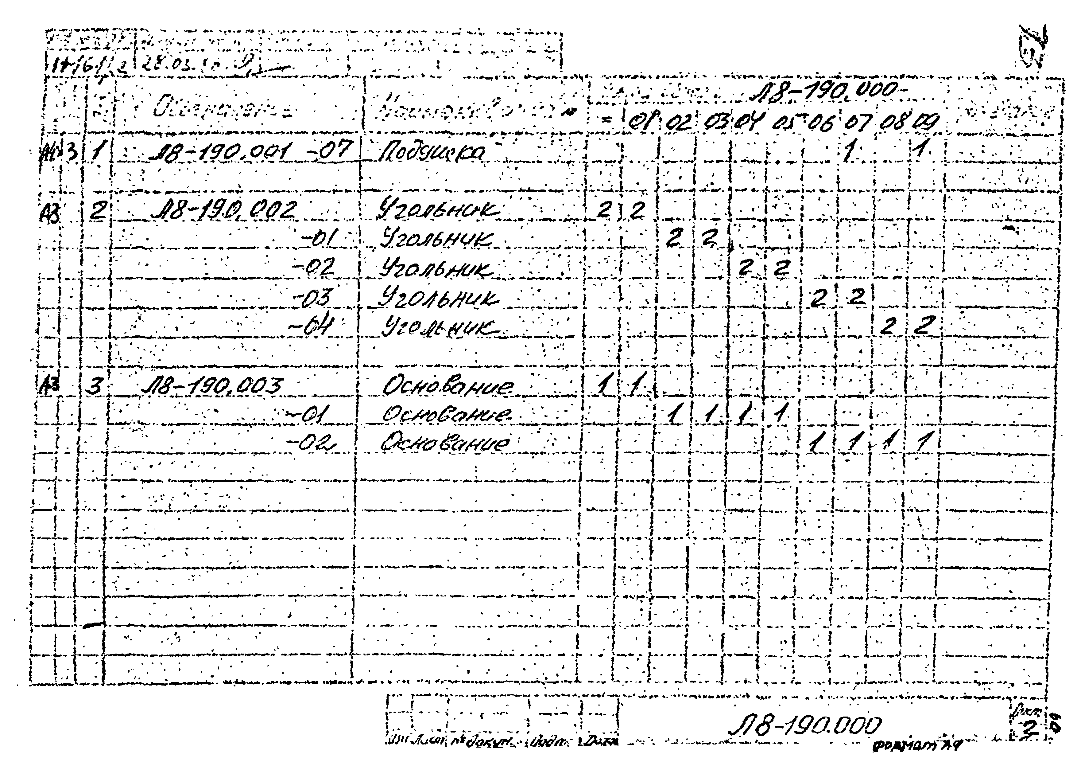 Л8-138.000 - Л8-200.000