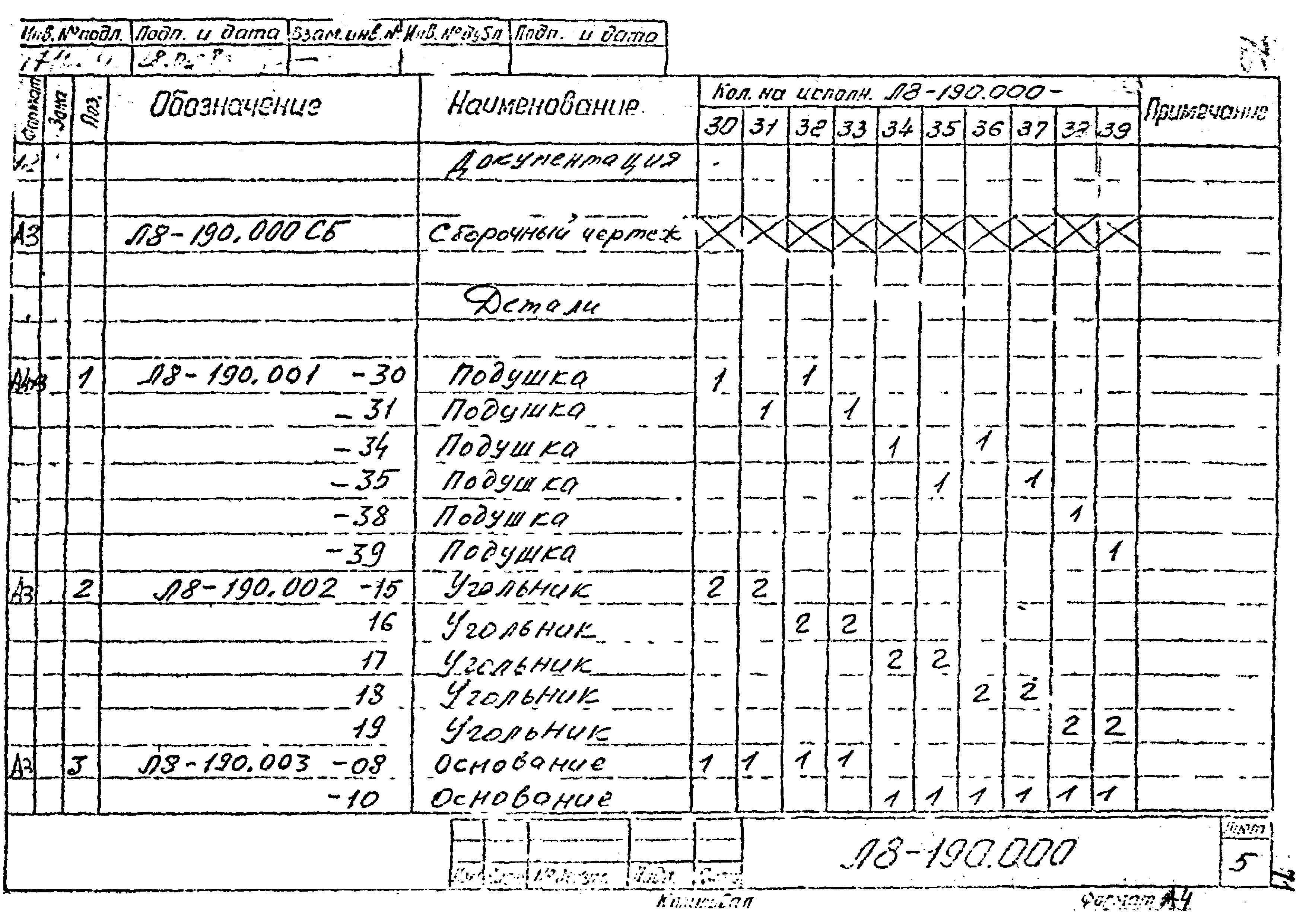 Л8-138.000 - Л8-200.000