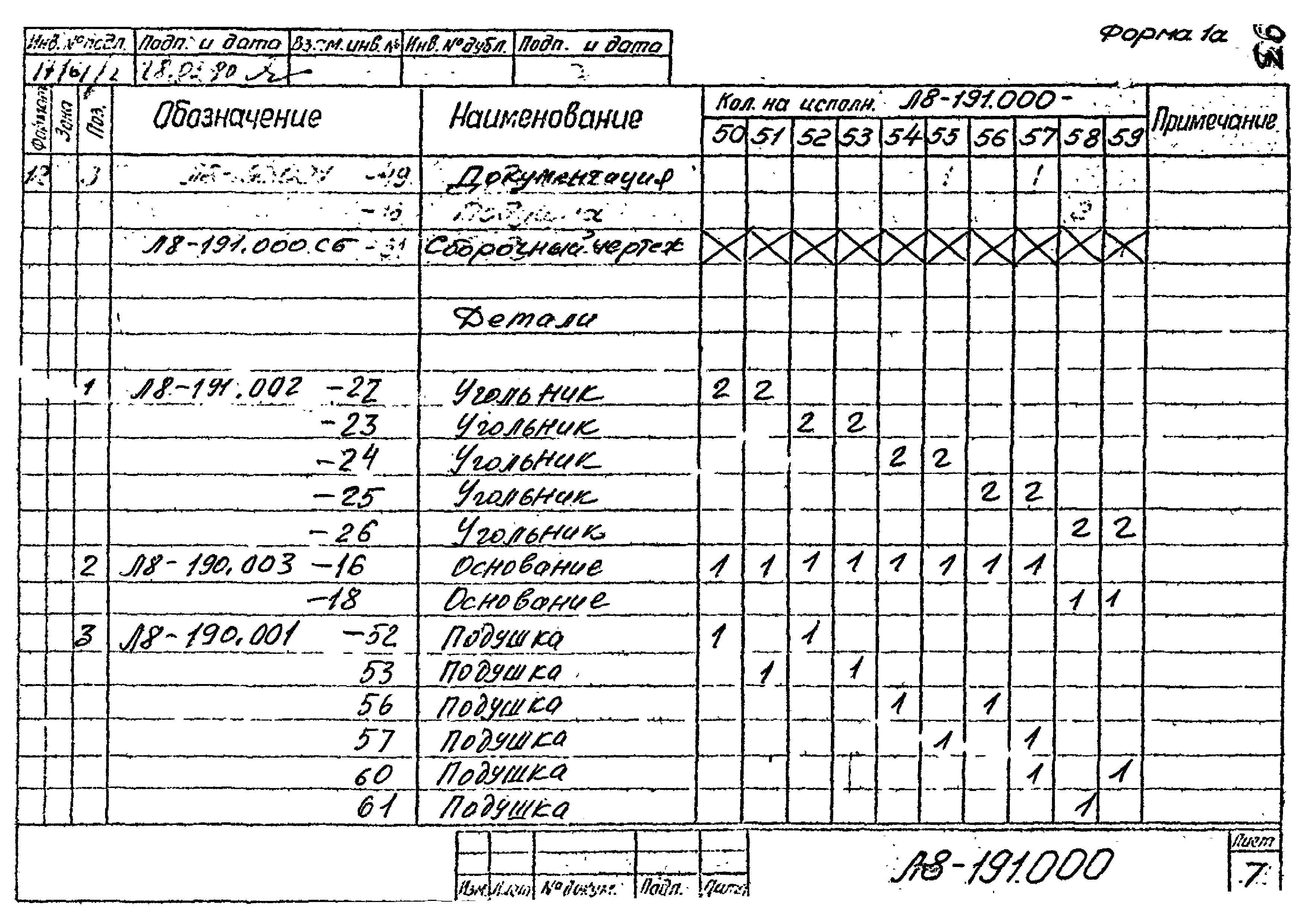 Л8-138.000 - Л8-200.000