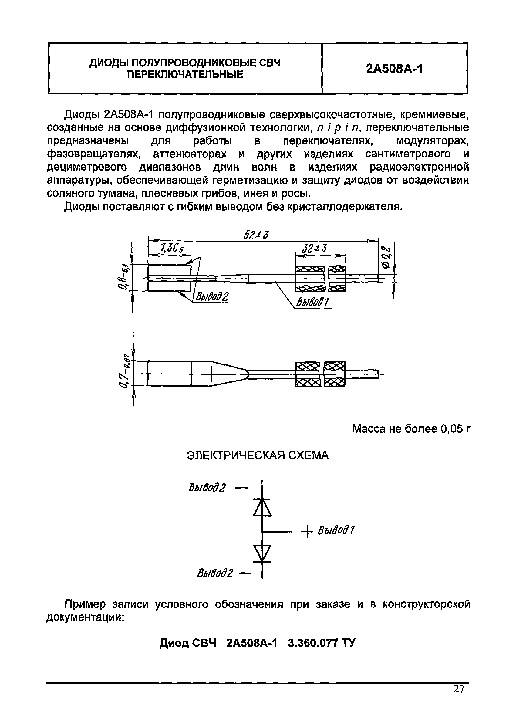 МДС 13-24.2010