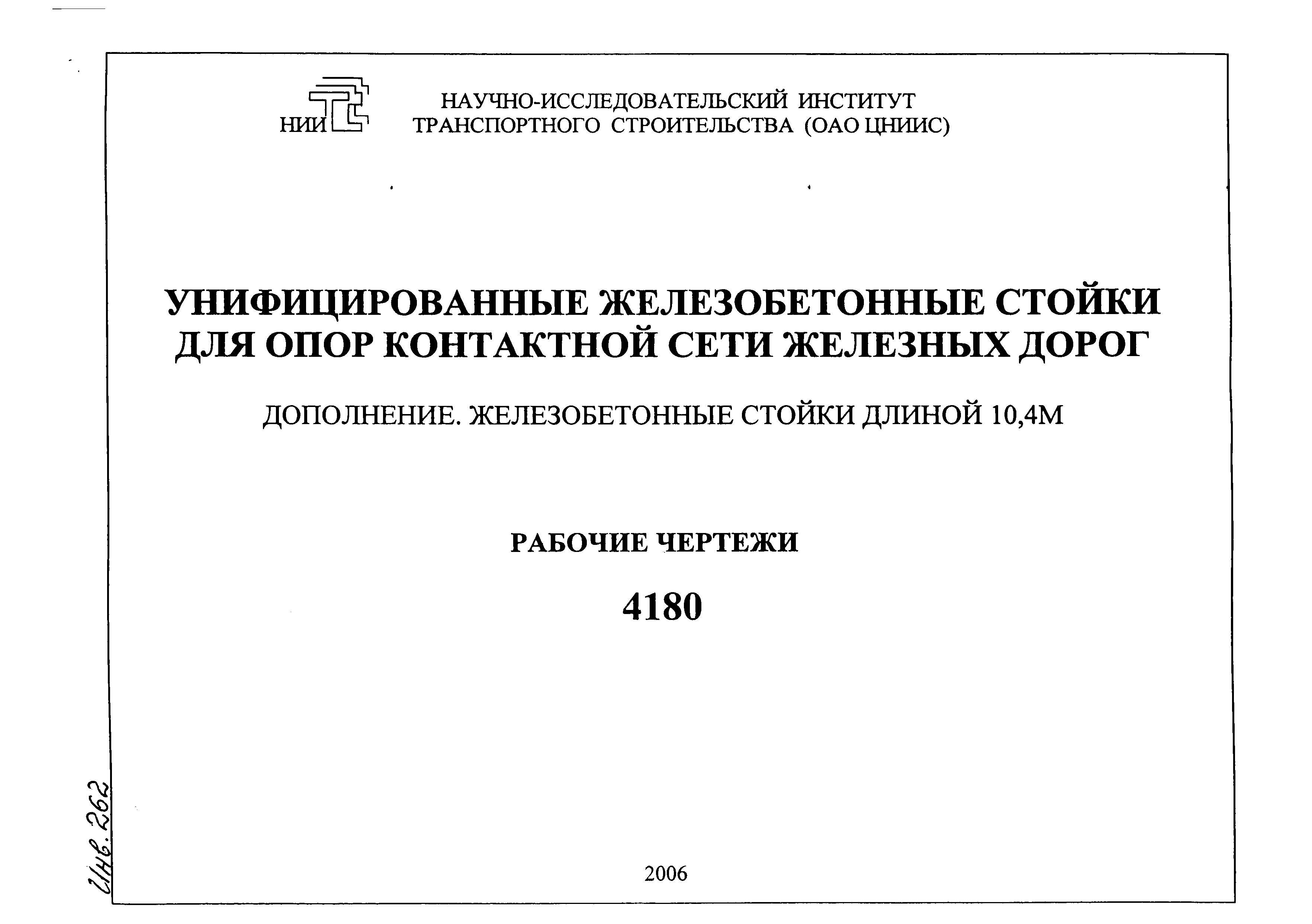 Типовой проект 4180