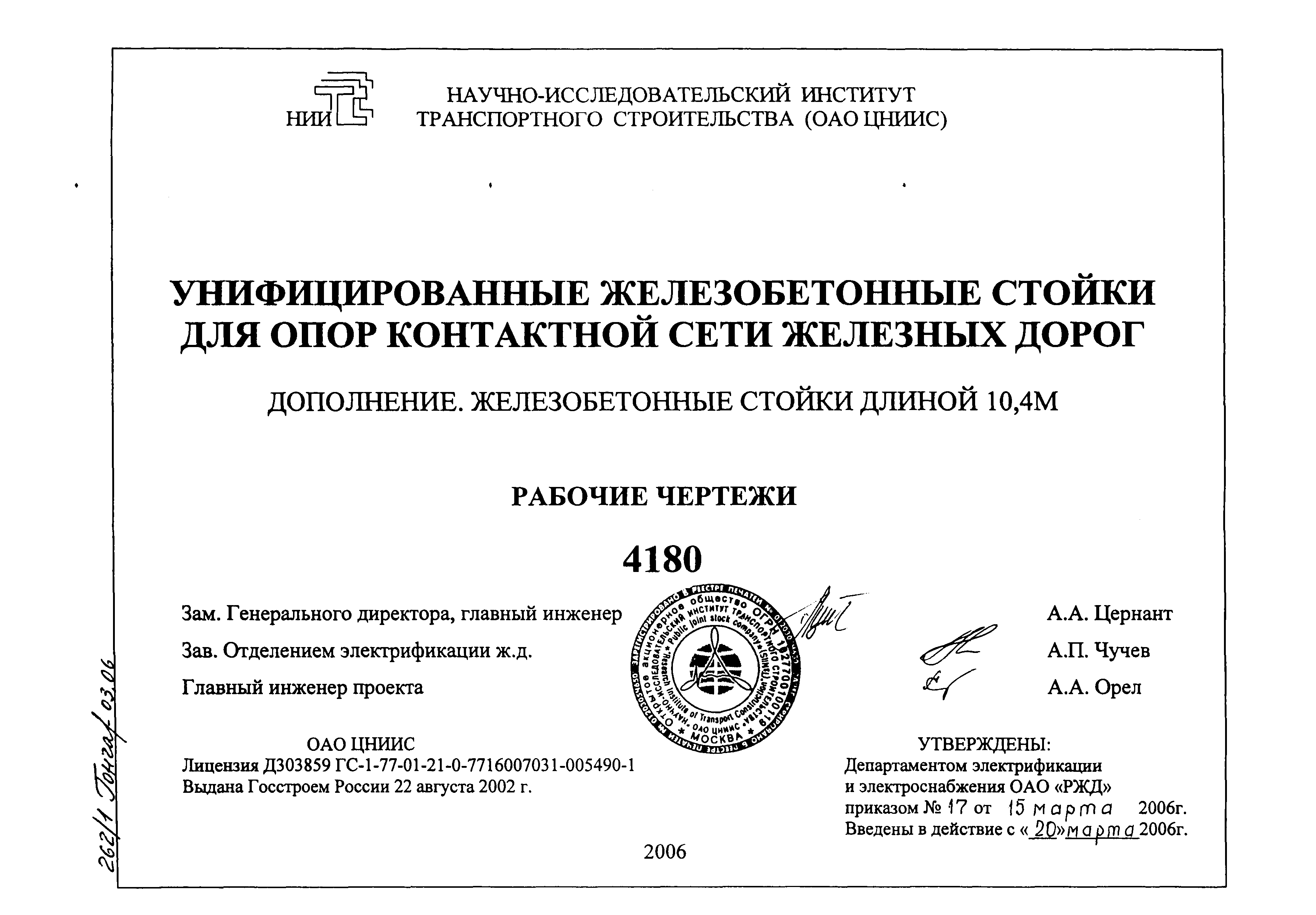 Типовой проект 4180