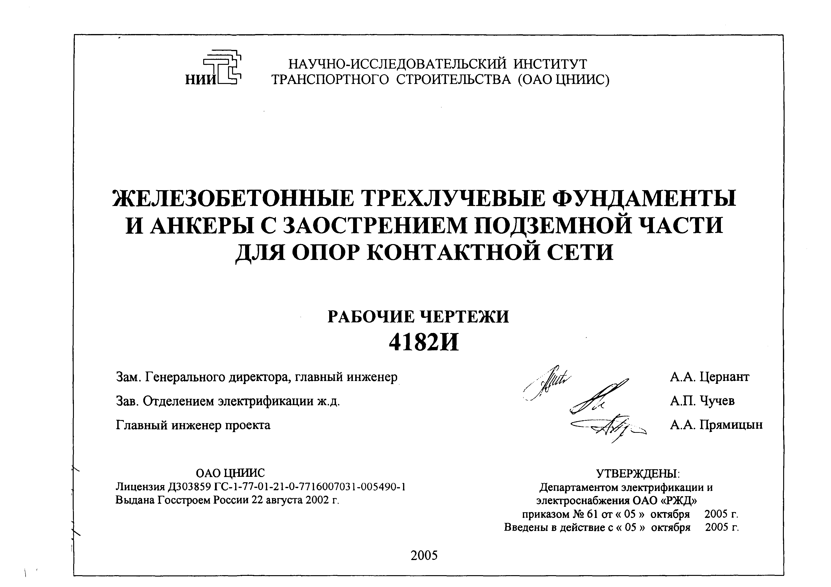 4182И