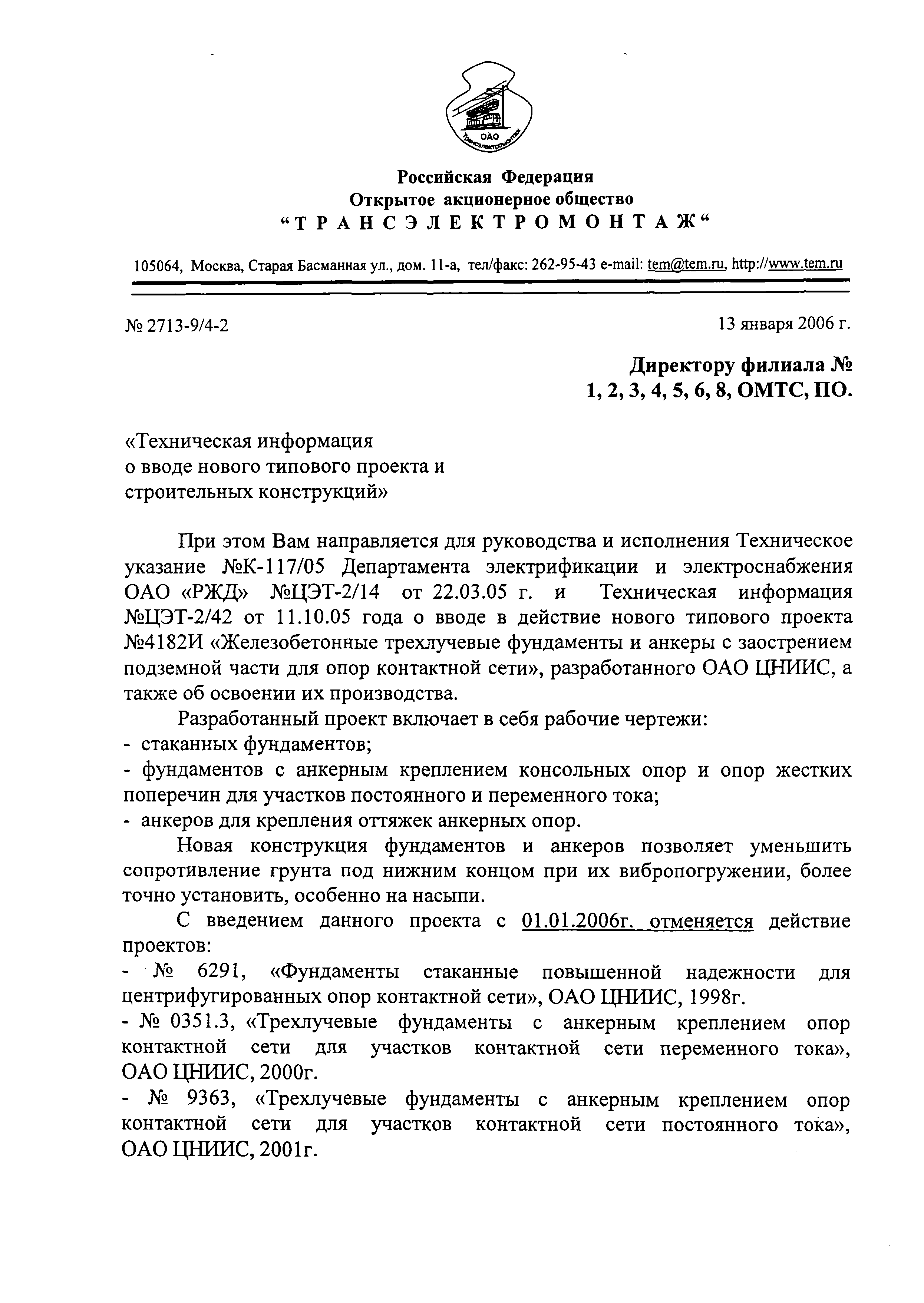 4182И