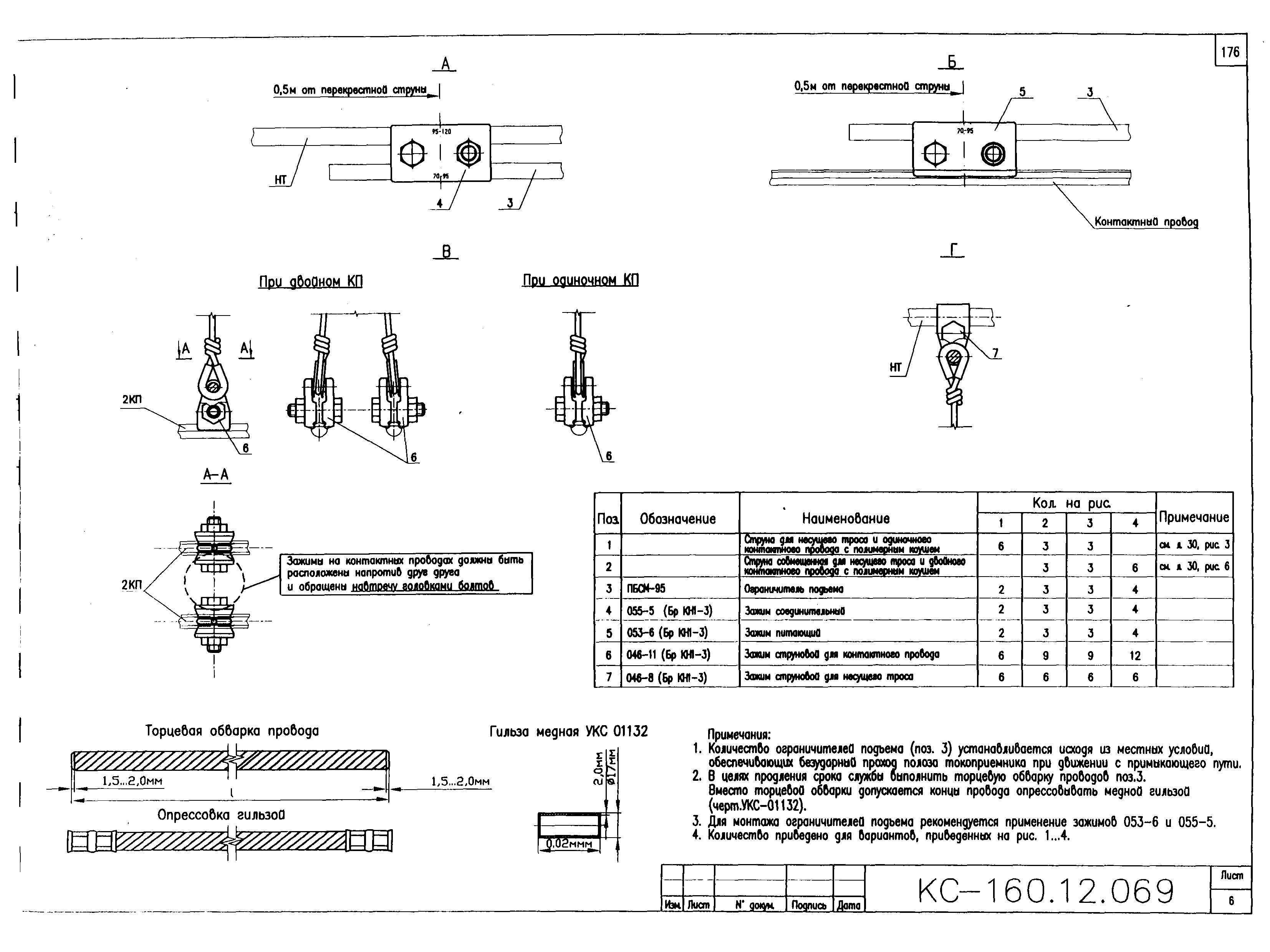 Типовой проект КС-160.12