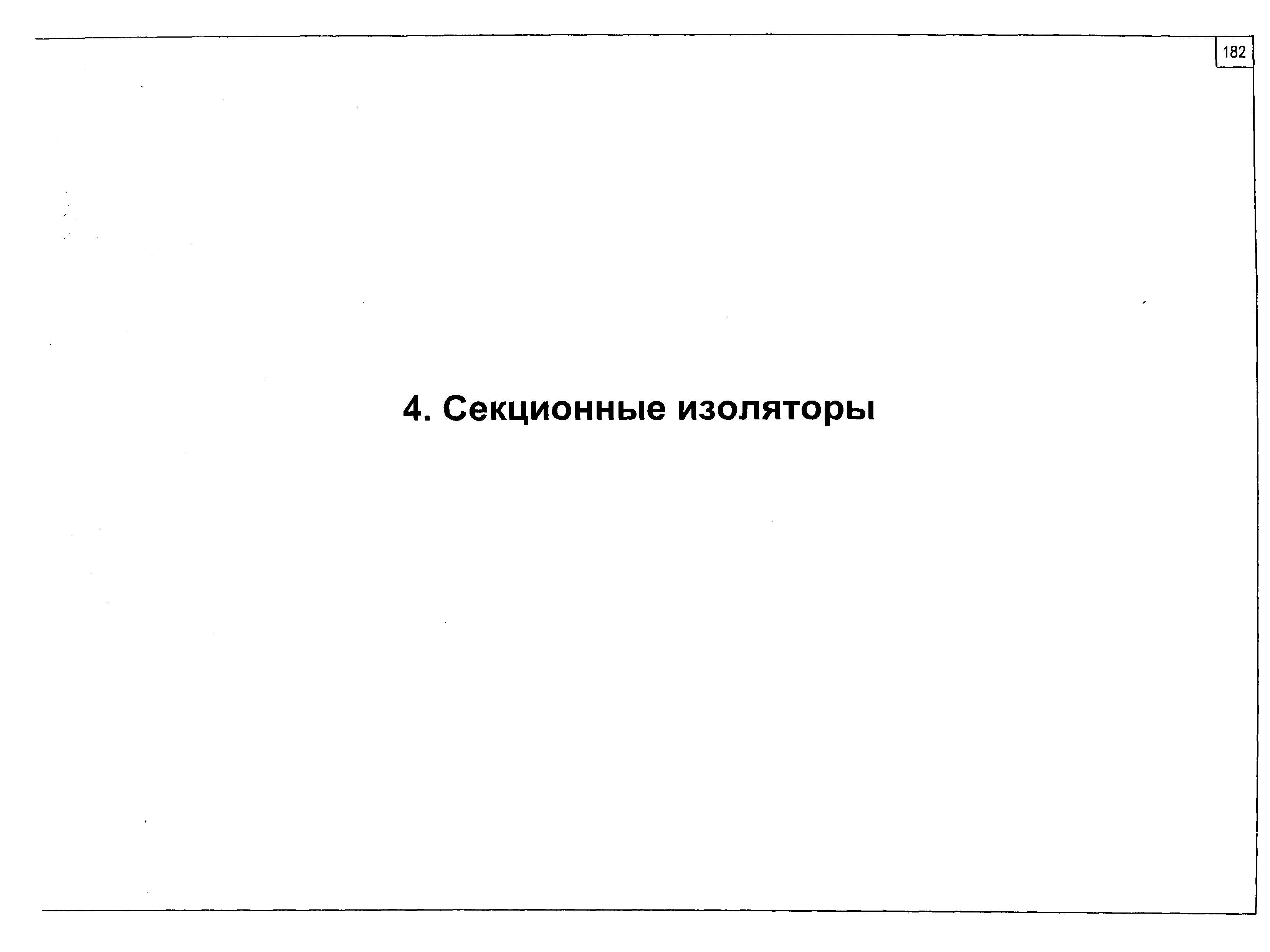 Типовой проект КС-160.12