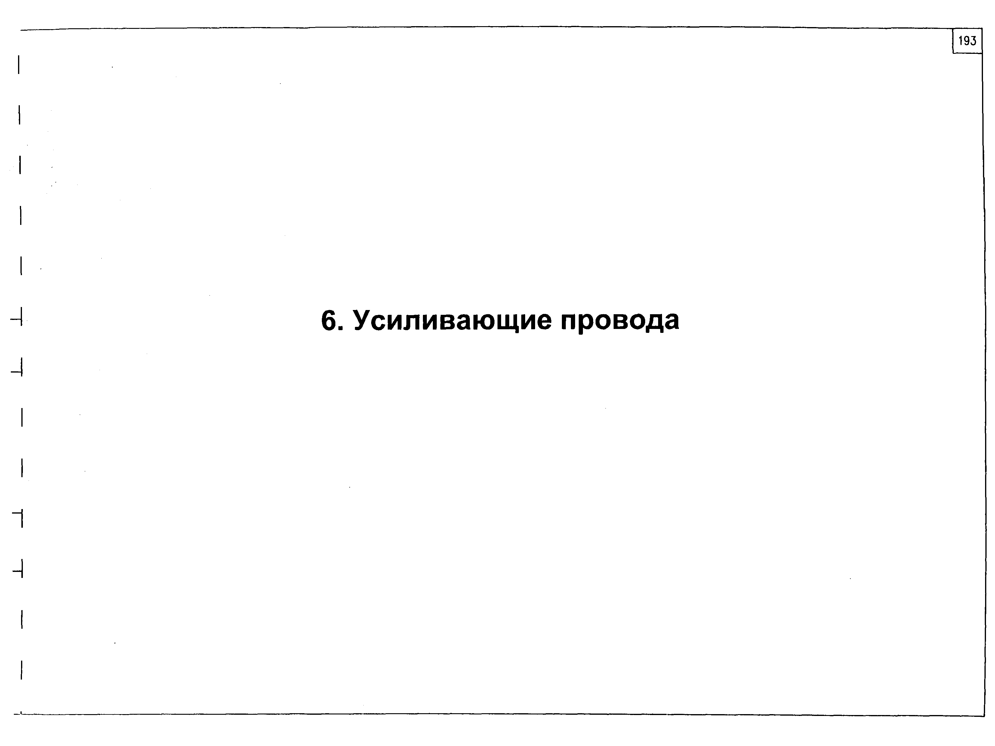 Типовой проект КС-160.12