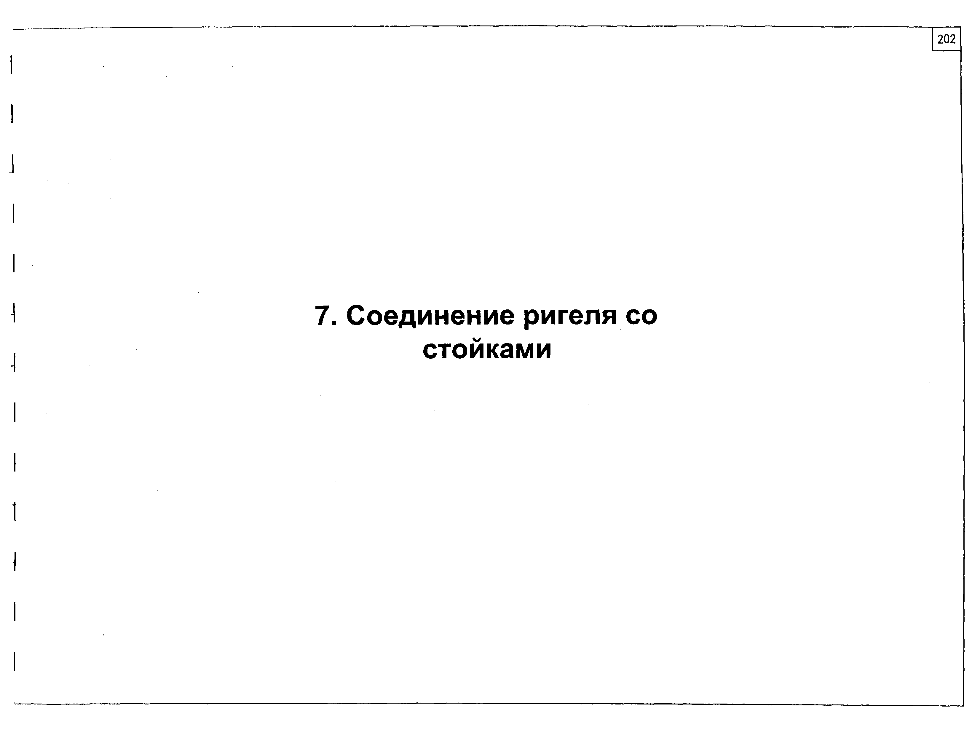 Типовой проект КС-160.12