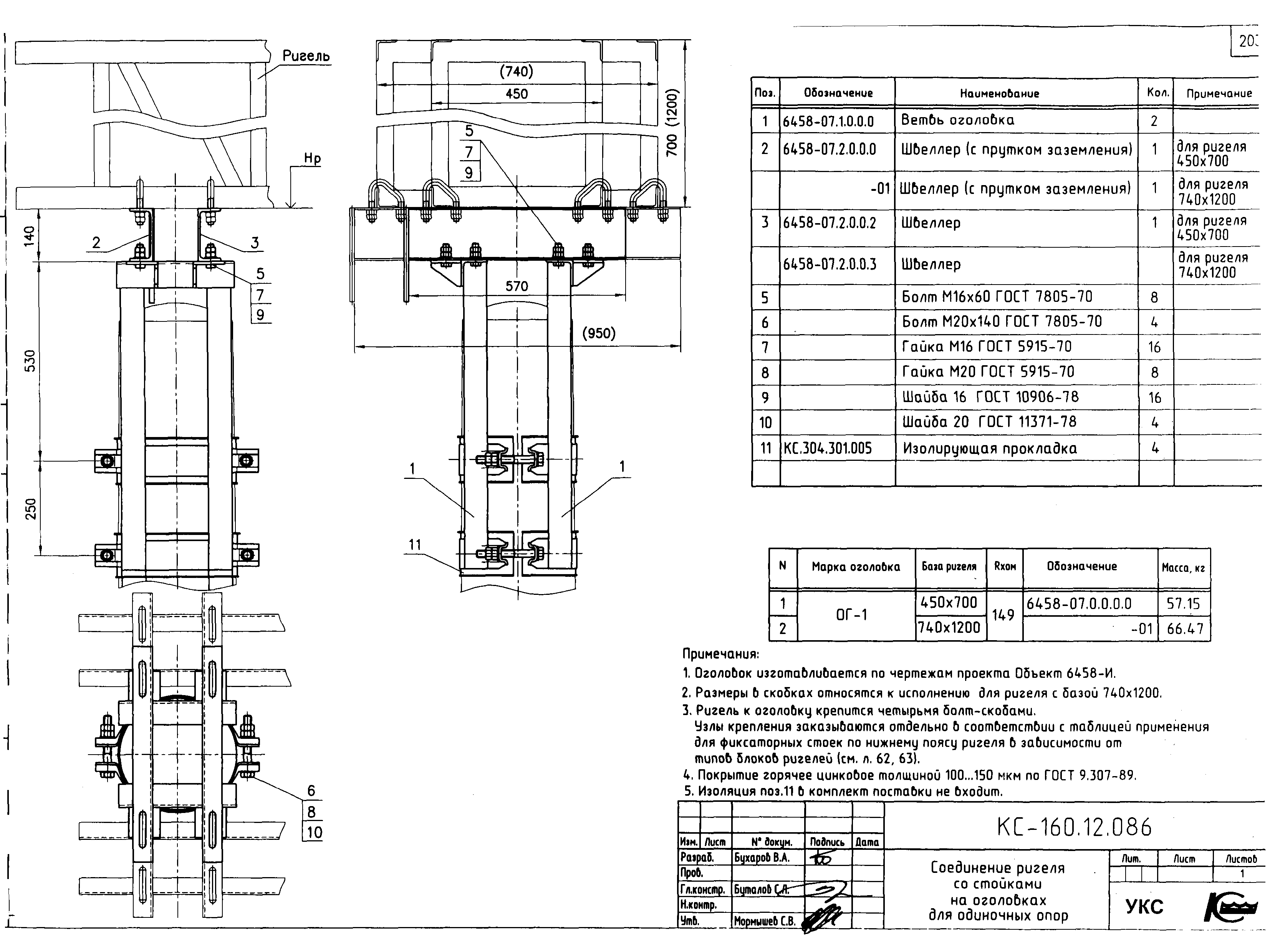 Типовой проект КС-160.12