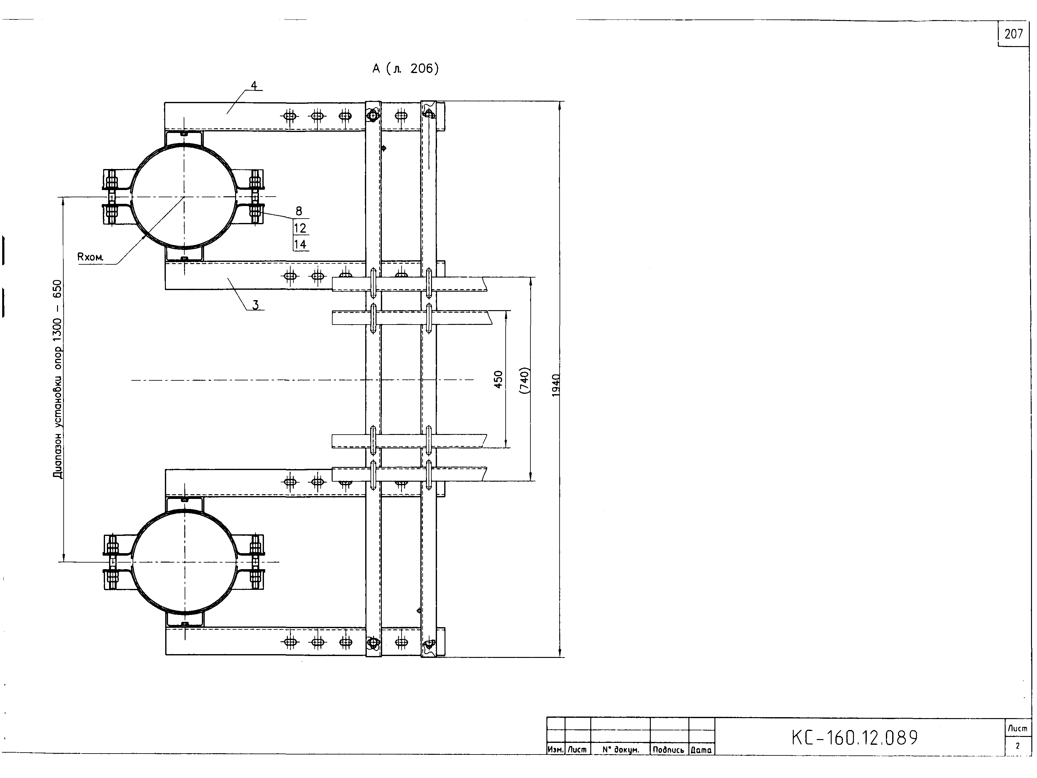 Типовой проект КС-160.12