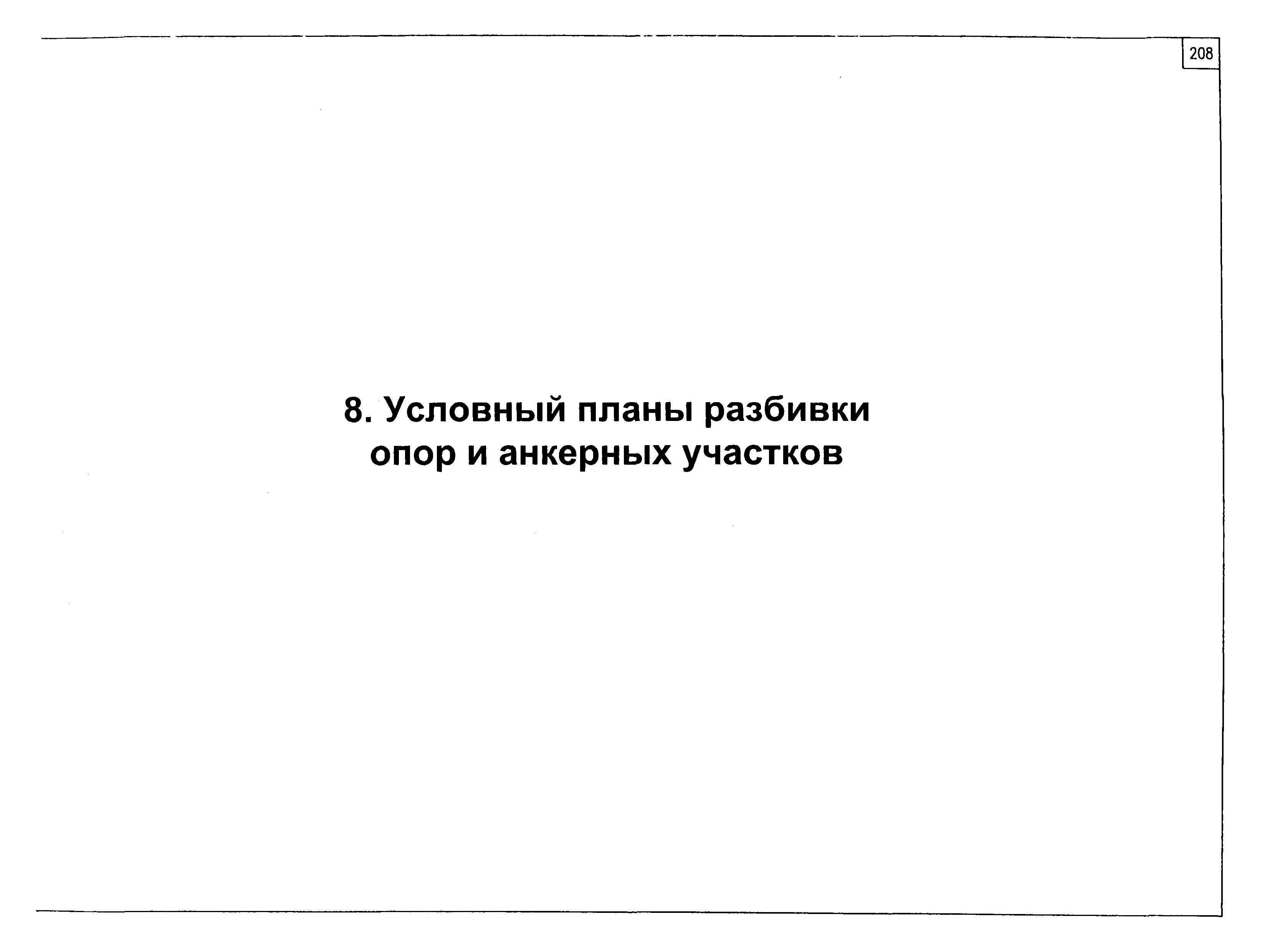 Типовой проект КС-160.12