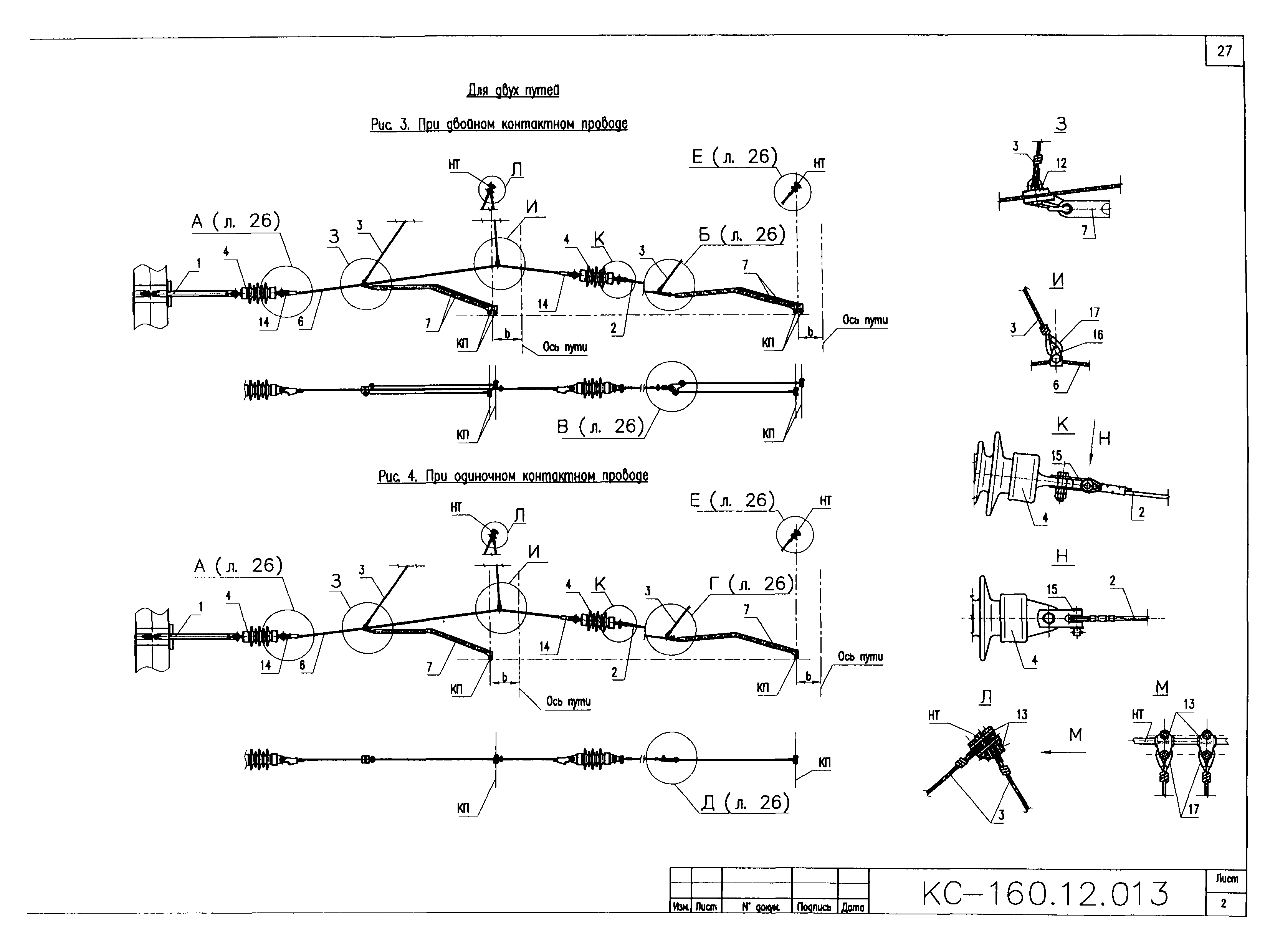 Типовой проект КС-160.12