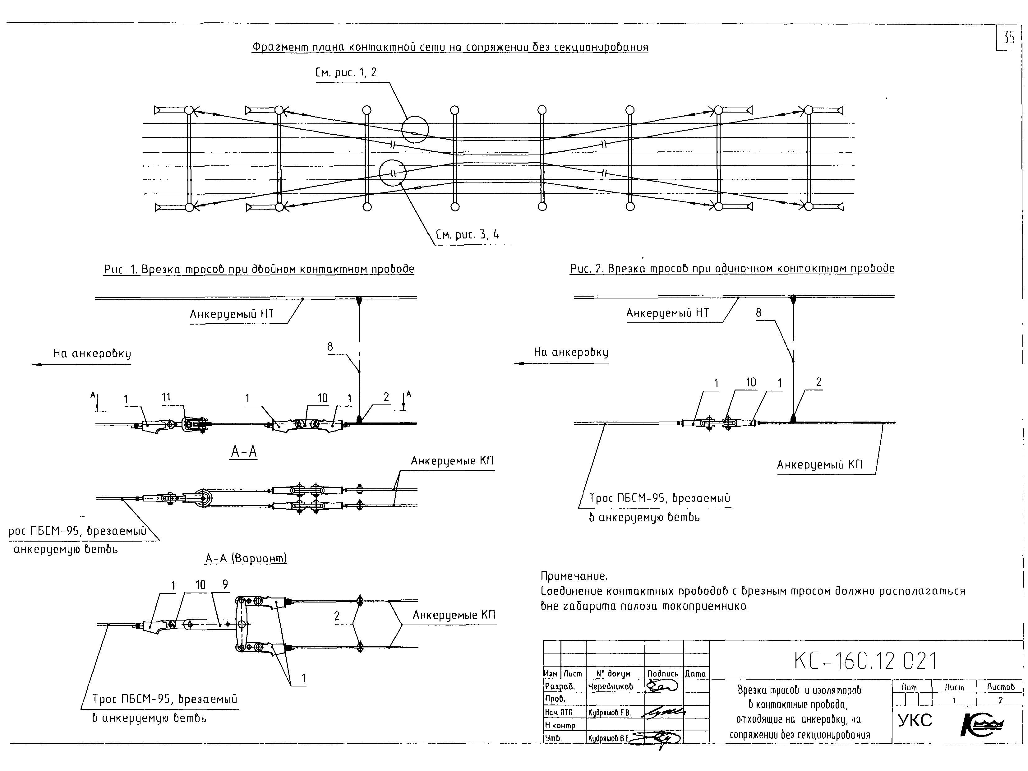 Типовой проект КС-160.12