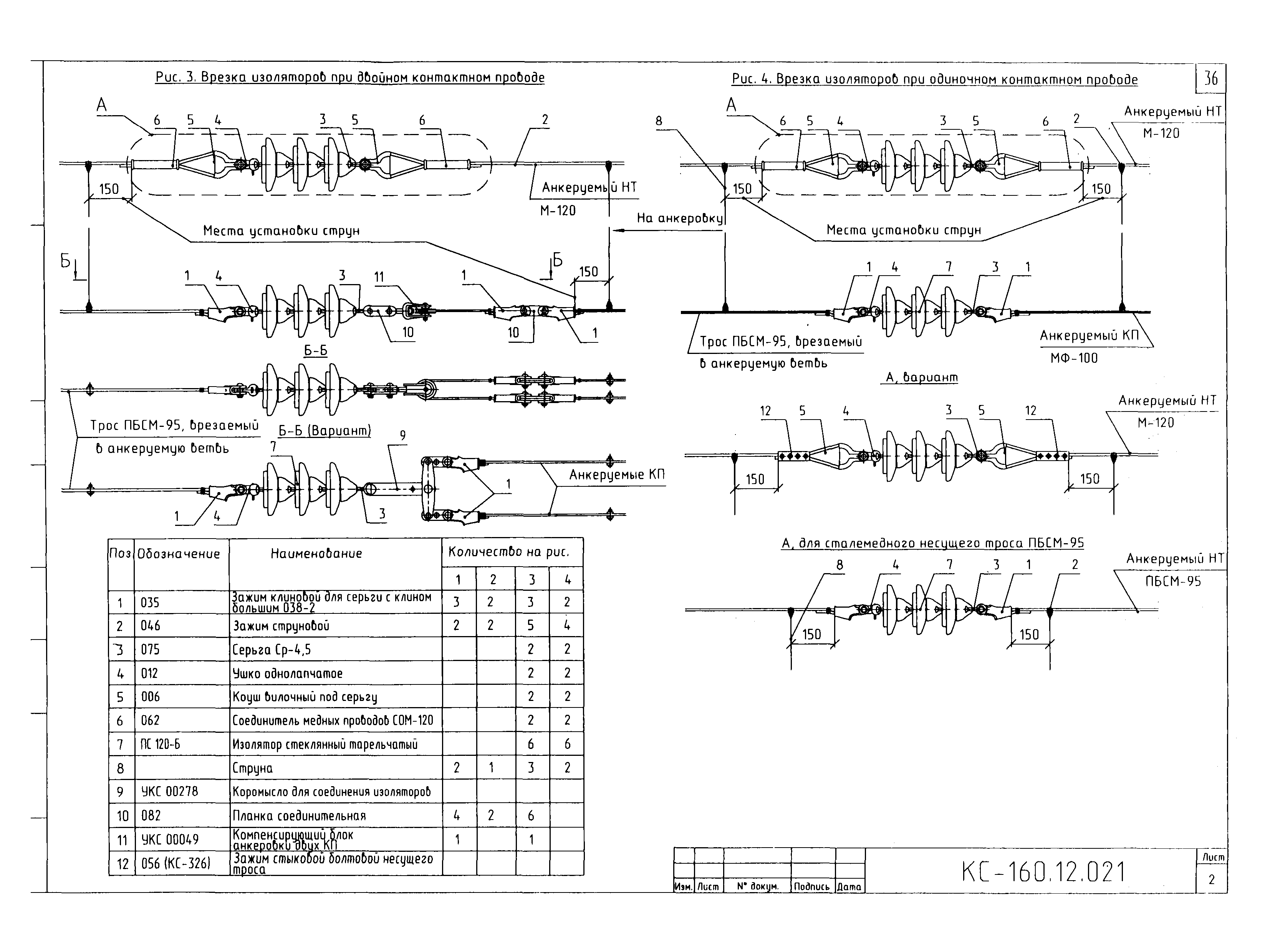 Типовой проект КС-160.12