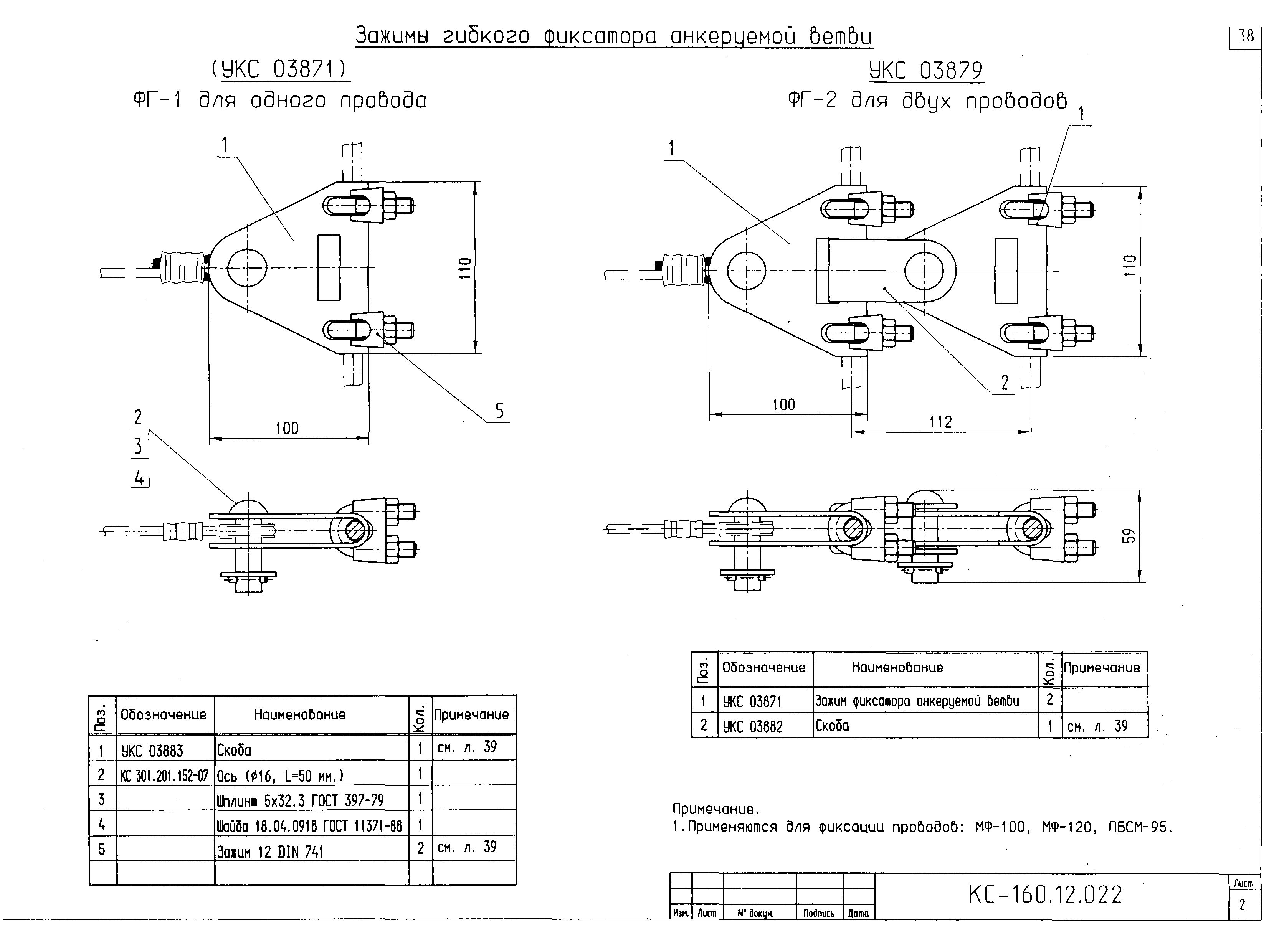 Типовой проект КС-160.12