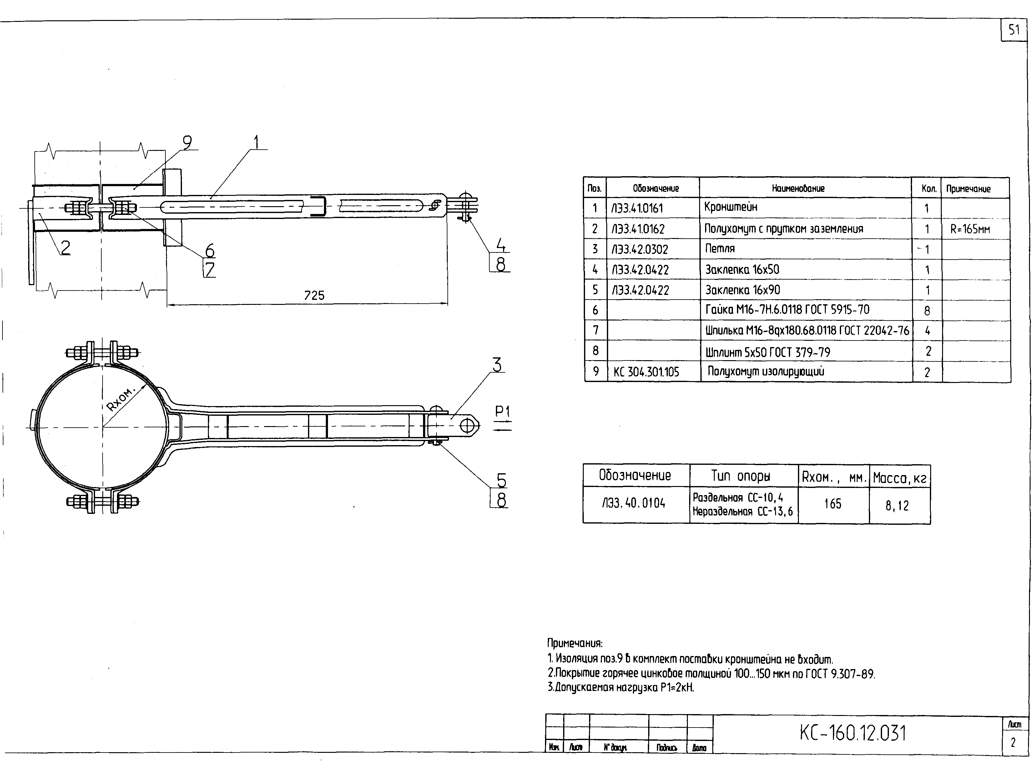 Типовой проект КС-160.12