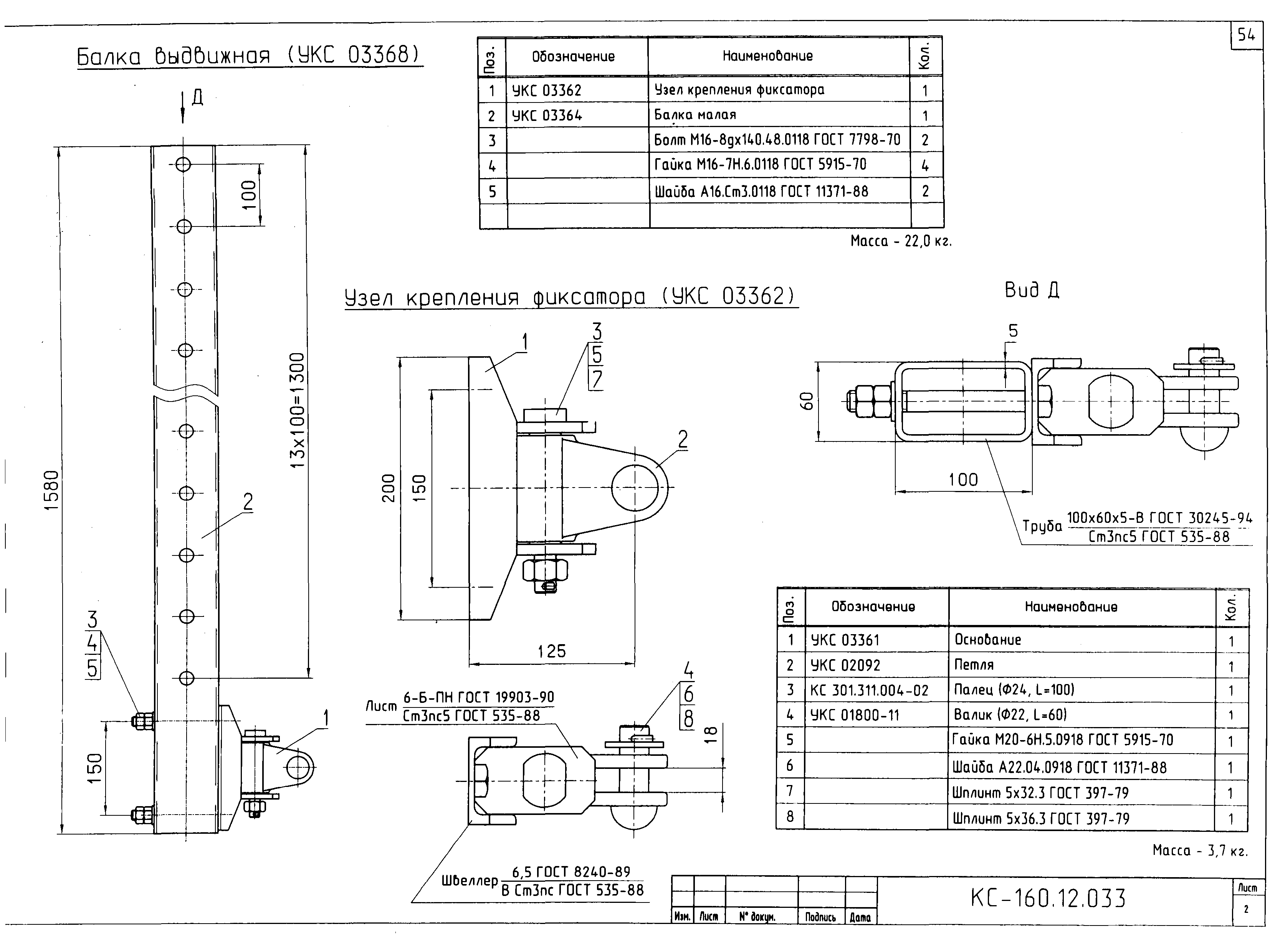 Типовой проект КС-160.12