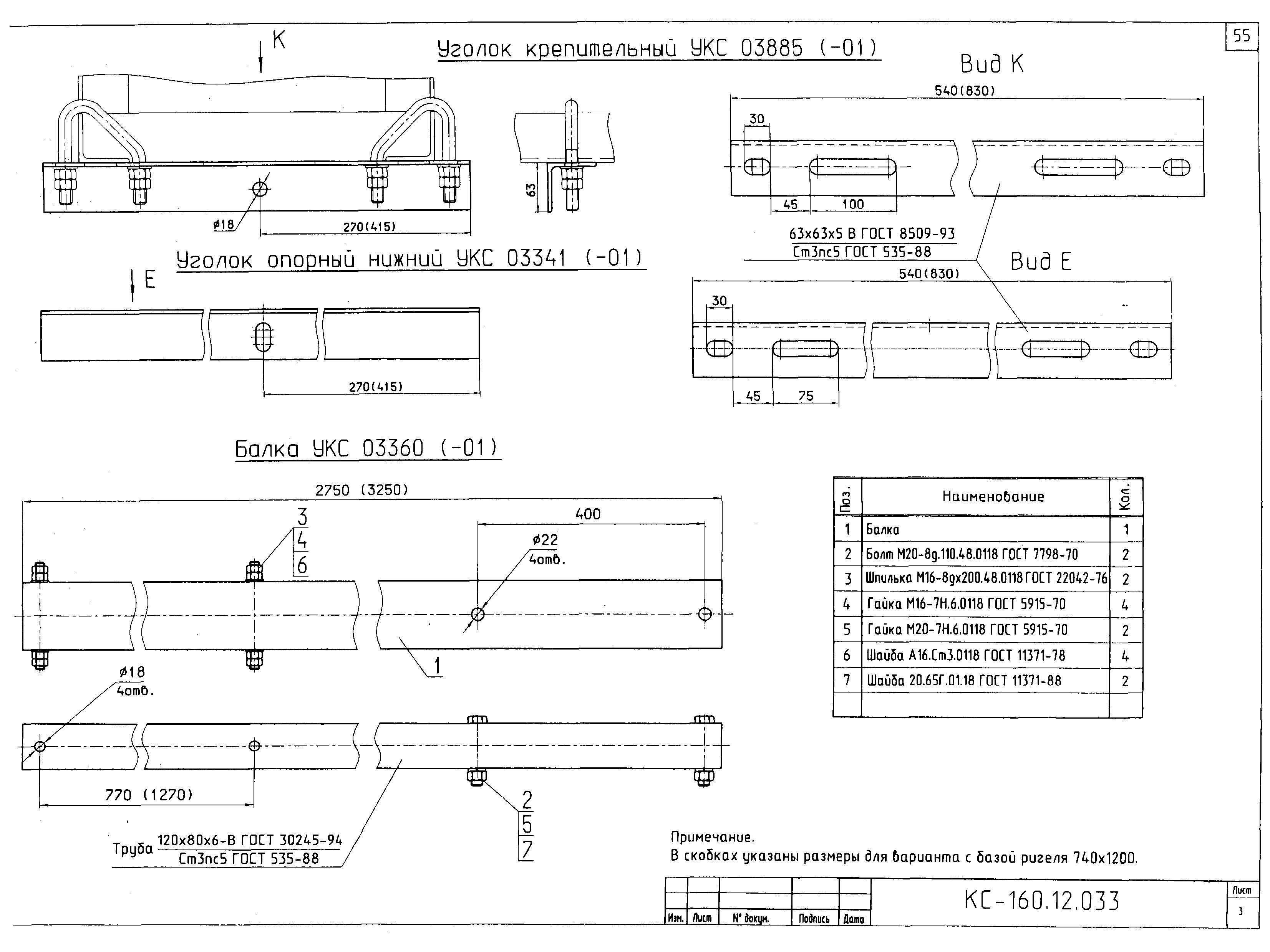 Типовой проект КС-160.12