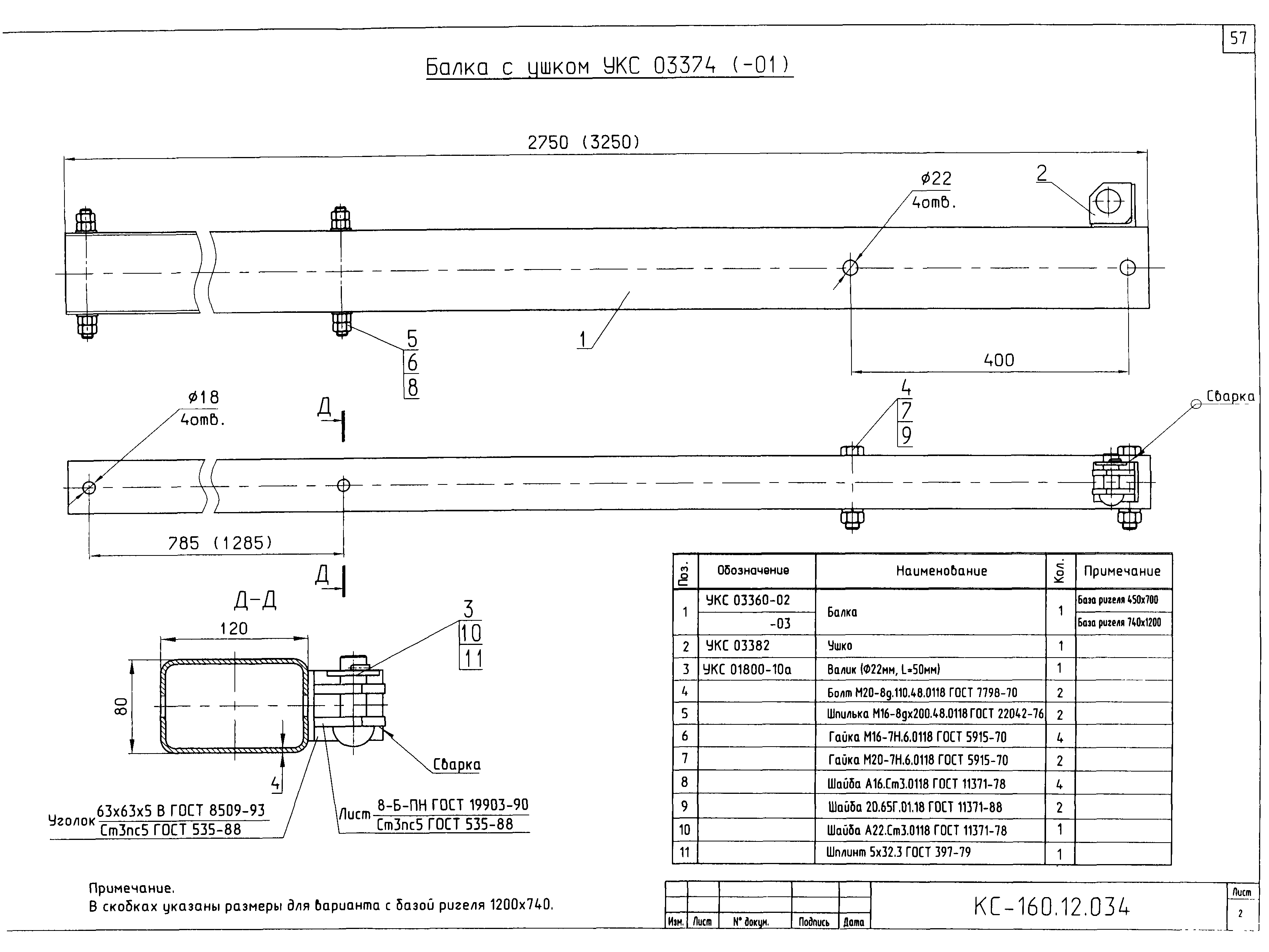 Типовой проект КС-160.12