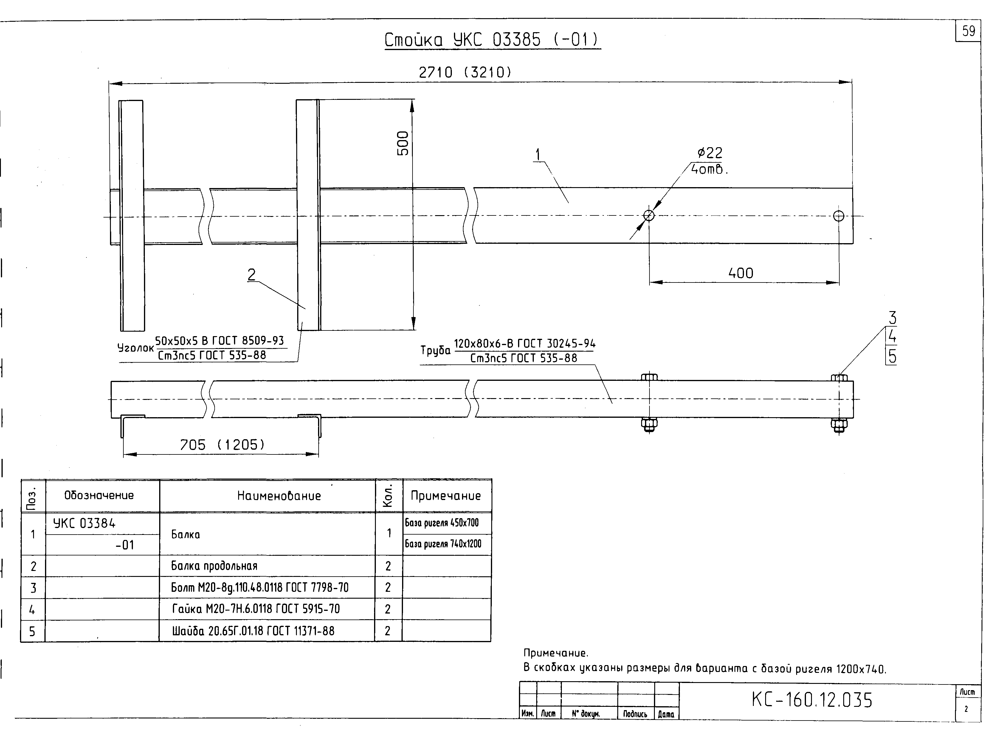 Типовой проект КС-160.12