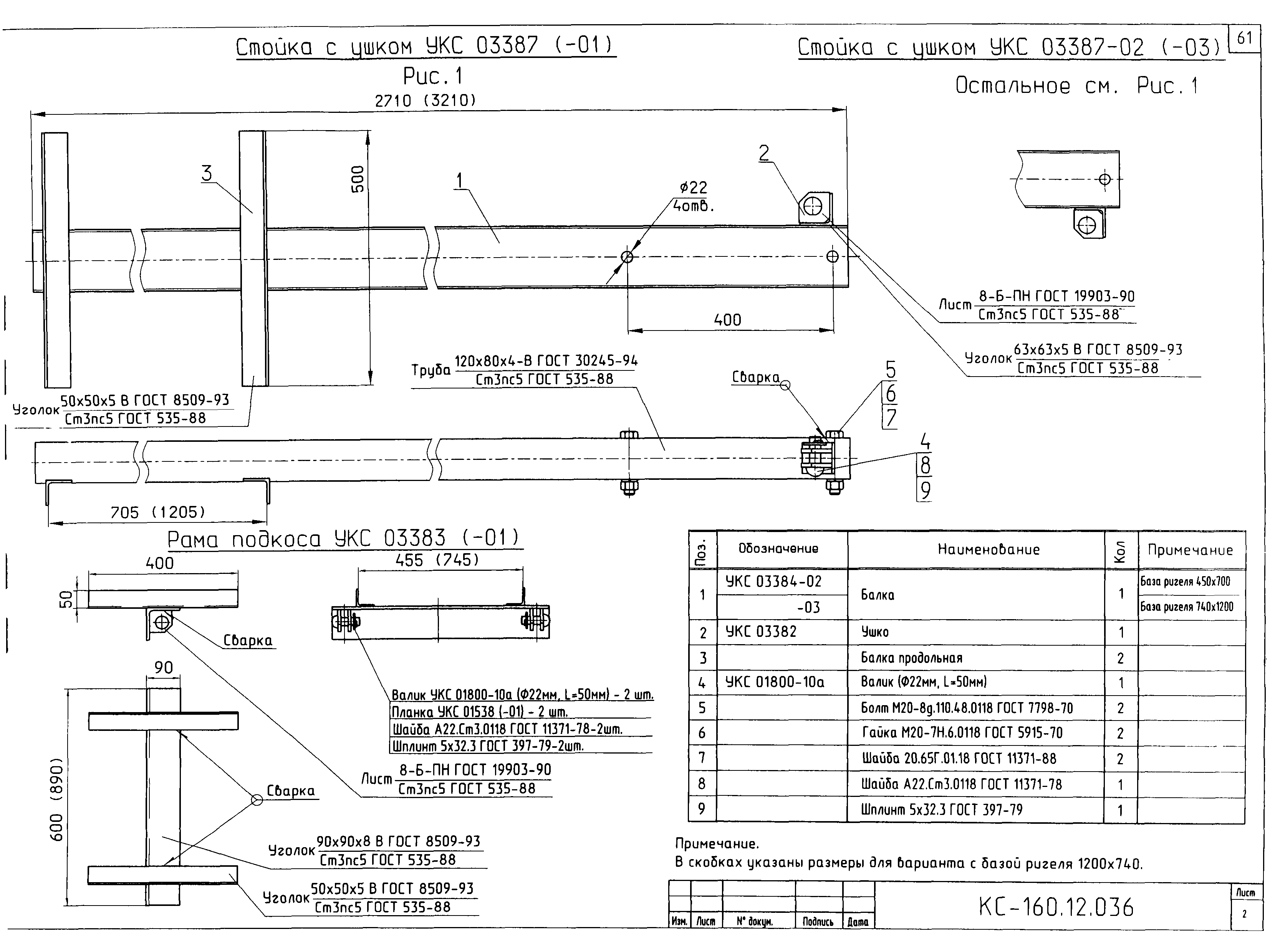 Типовой проект КС-160.12