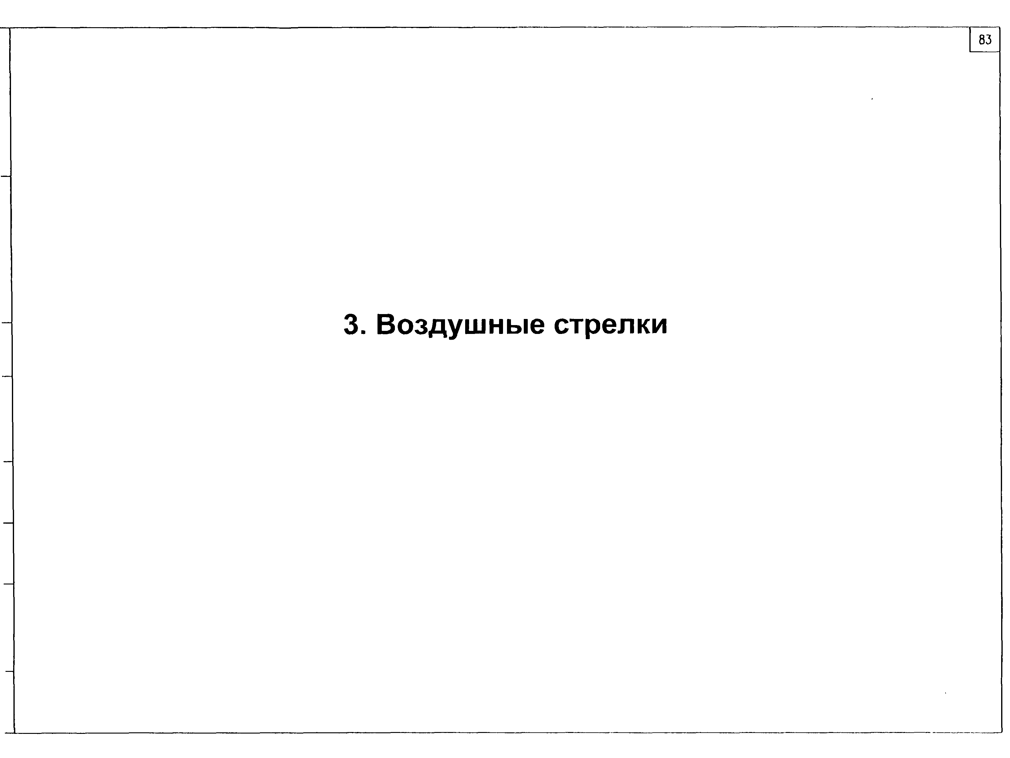 Типовой проект КС-160.12