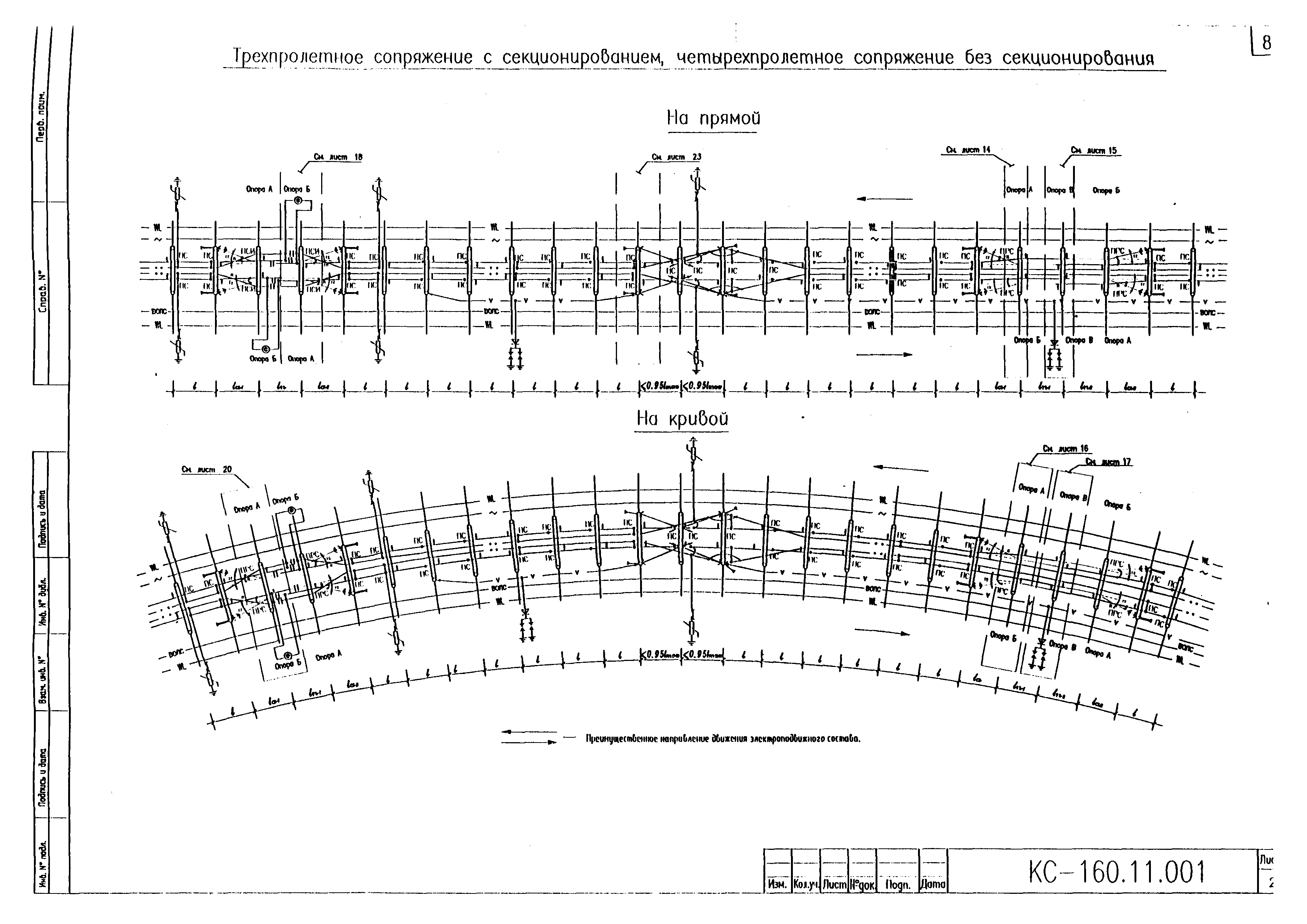 Типовой проект КС-160.11