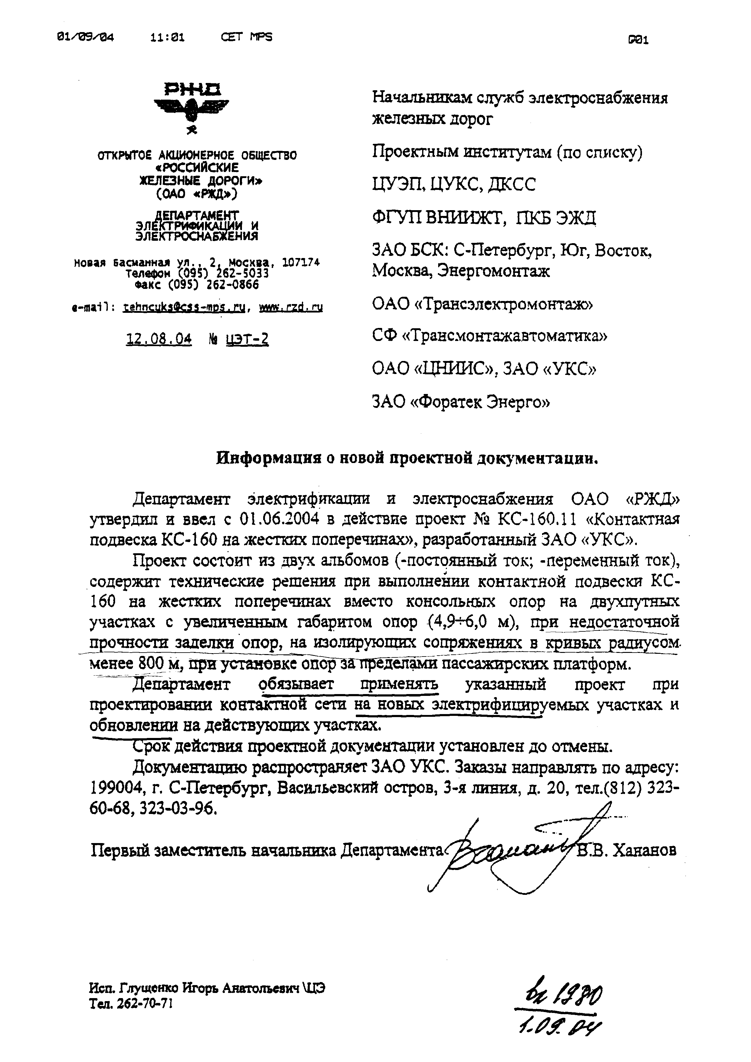 Типовой проект КС-160.11