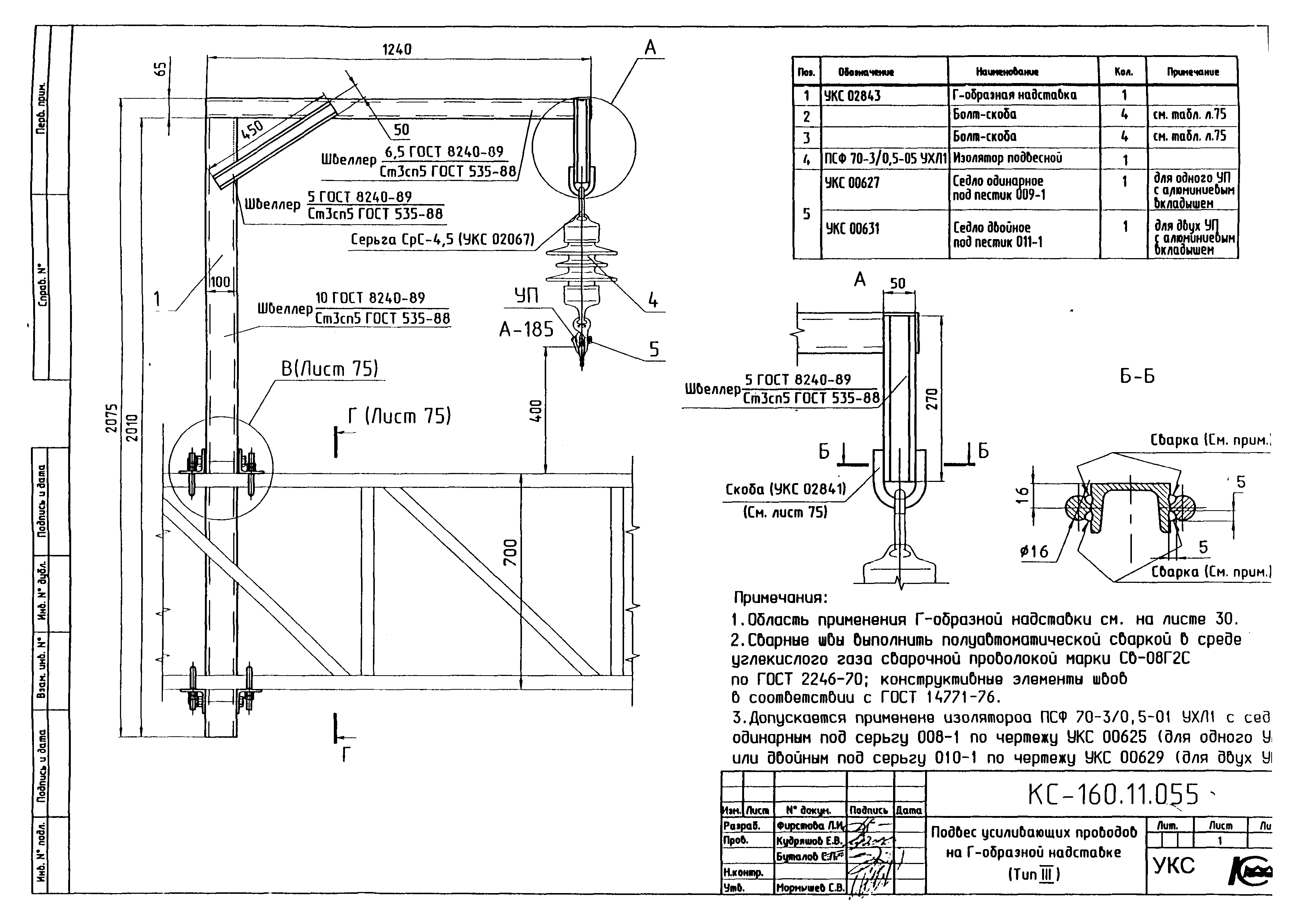 Типовой проект КС-160.11