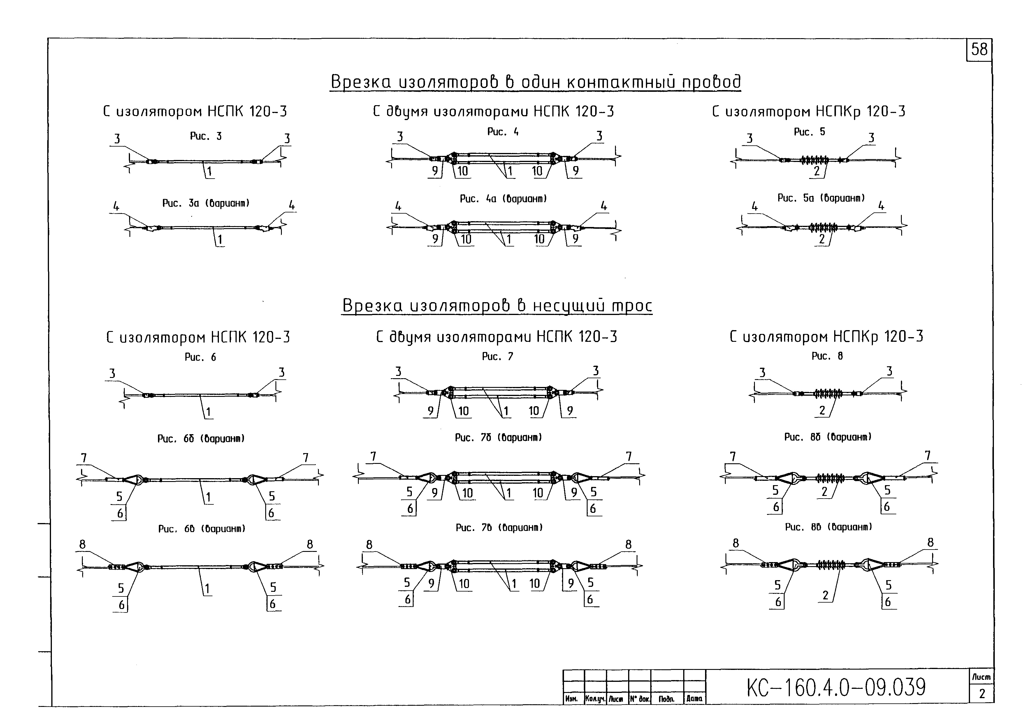 Типовой проект КС-160.4.0-09