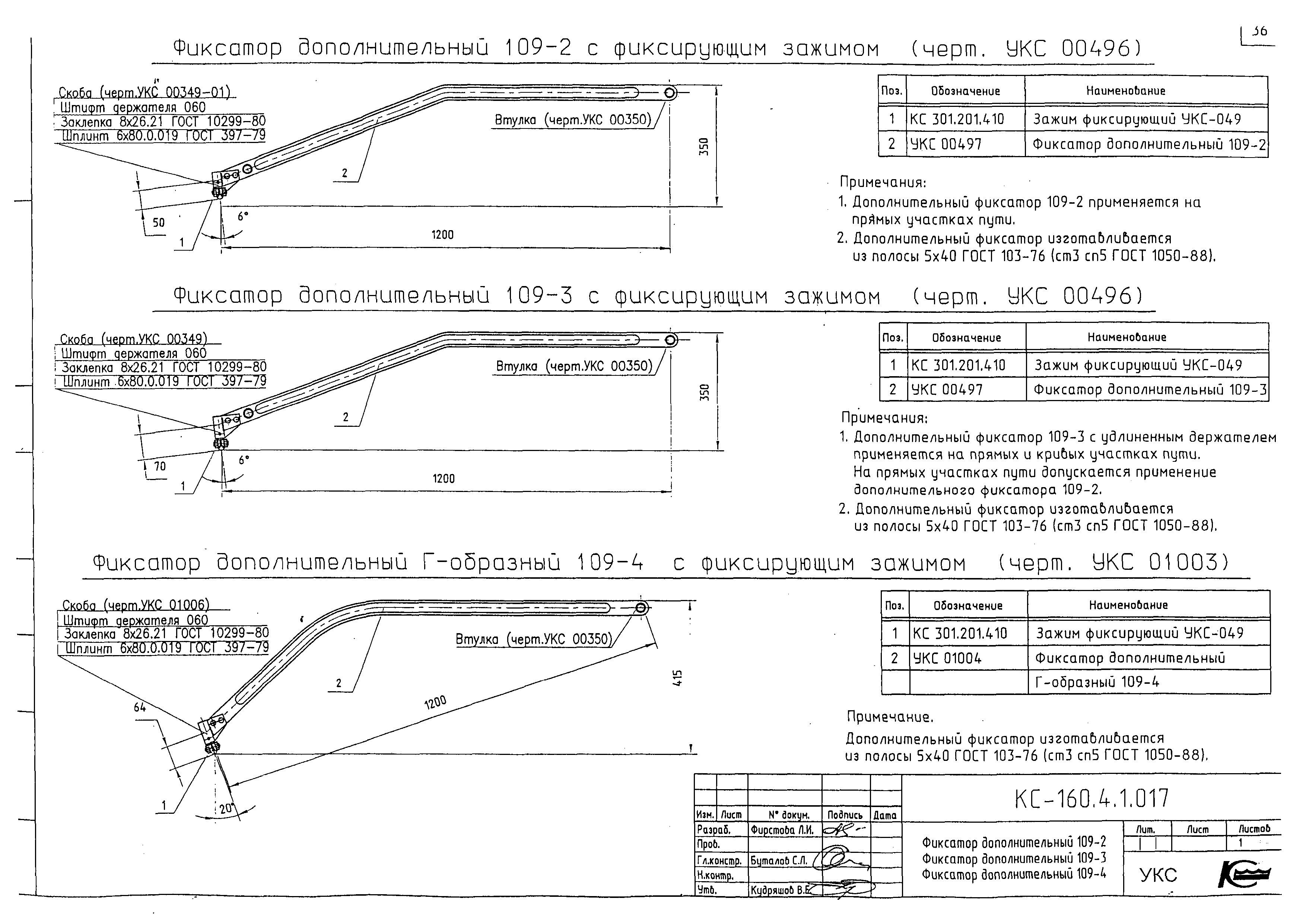 Типовой проект КС-160.4.1