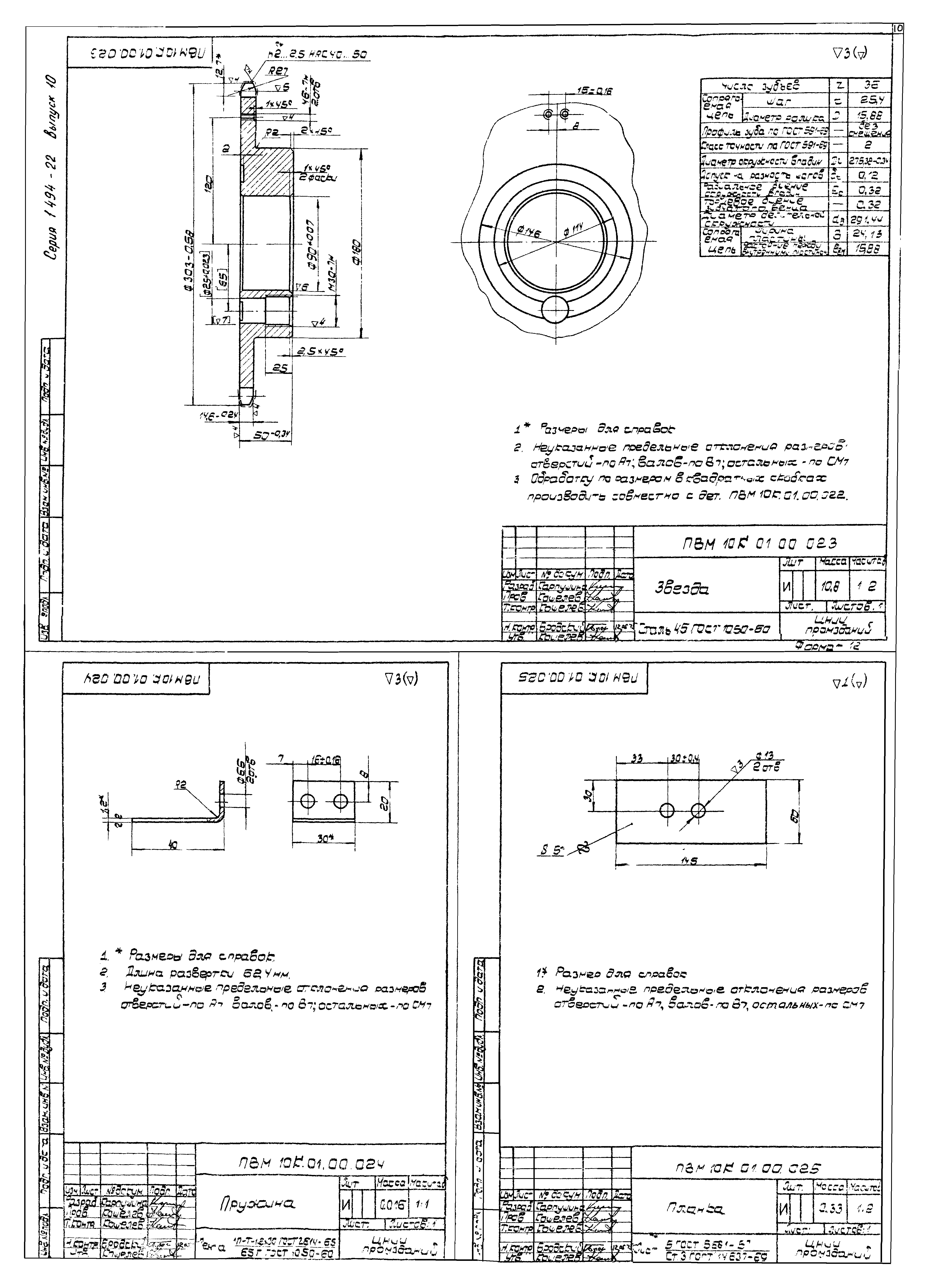 Серия 1.494-22