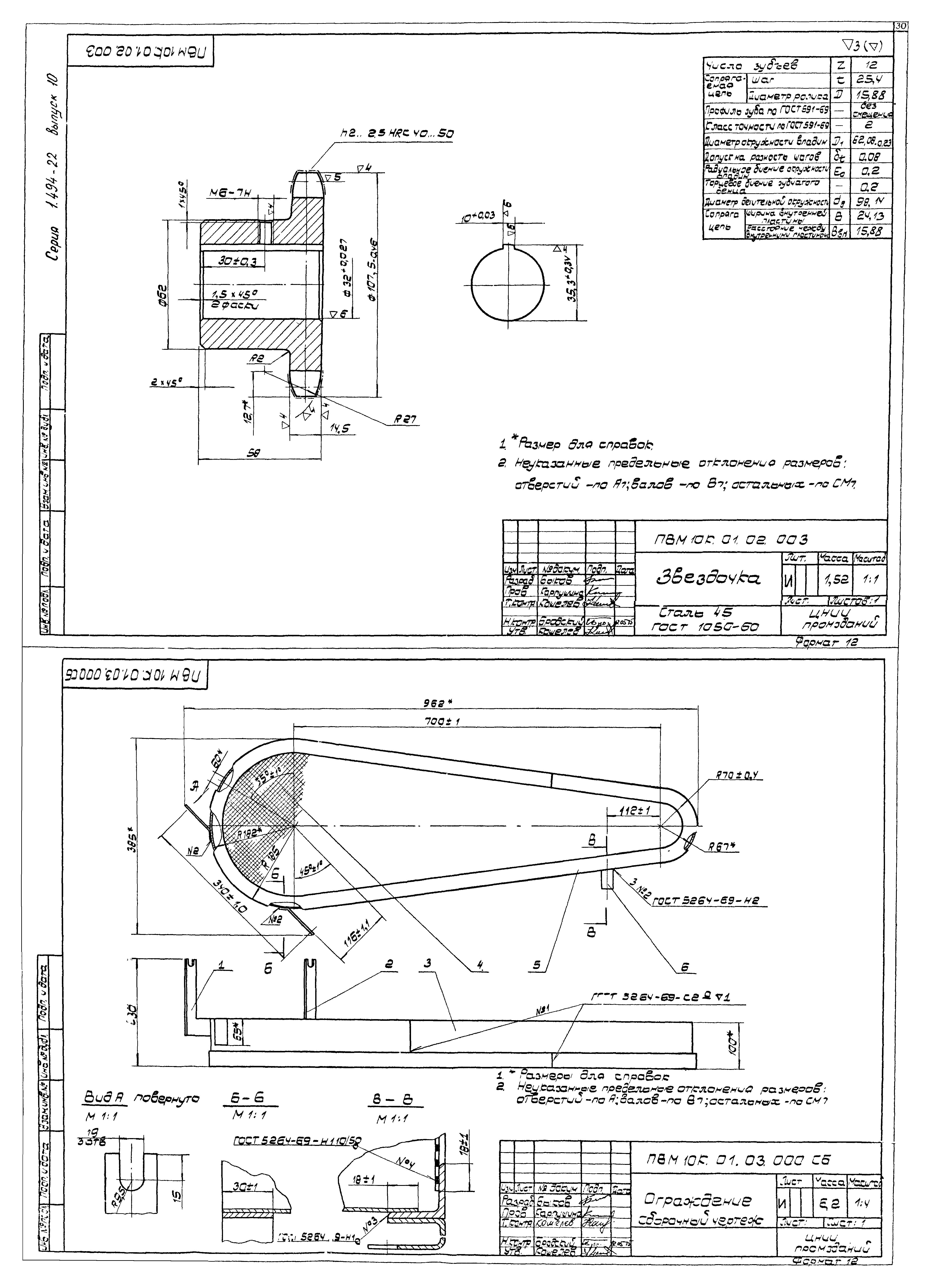 Серия 1.494-22