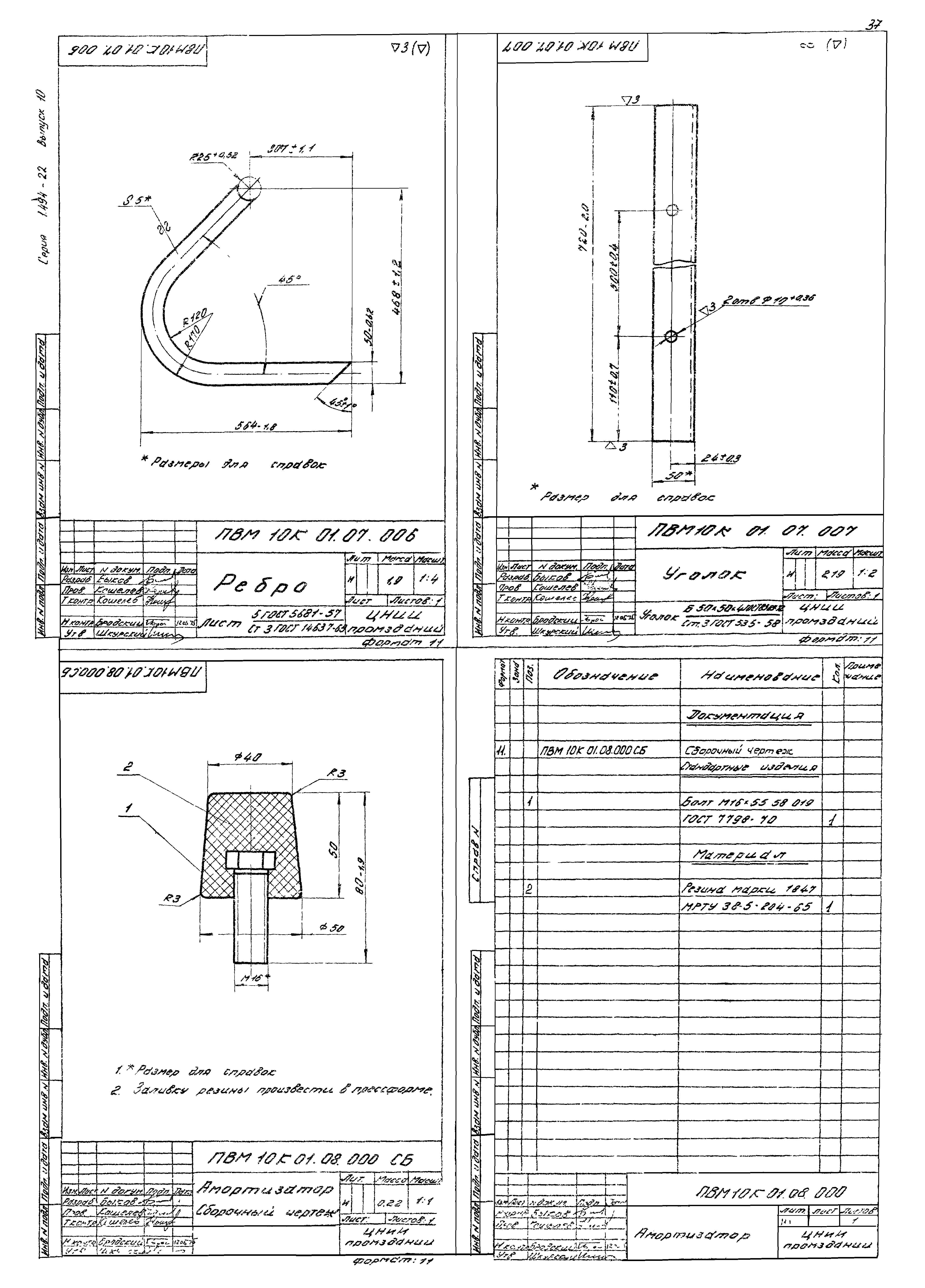 Серия 1.494-22