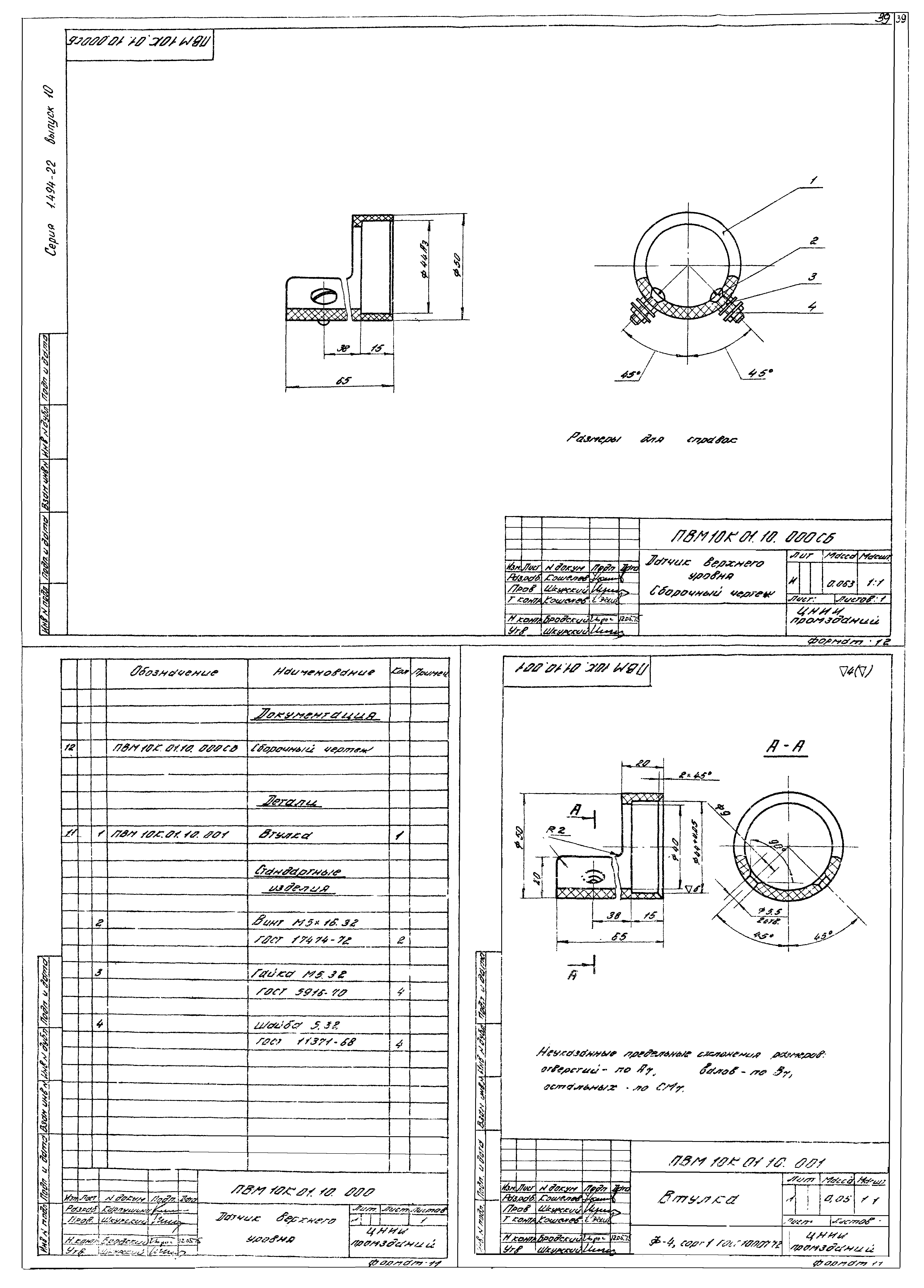 Серия 1.494-22