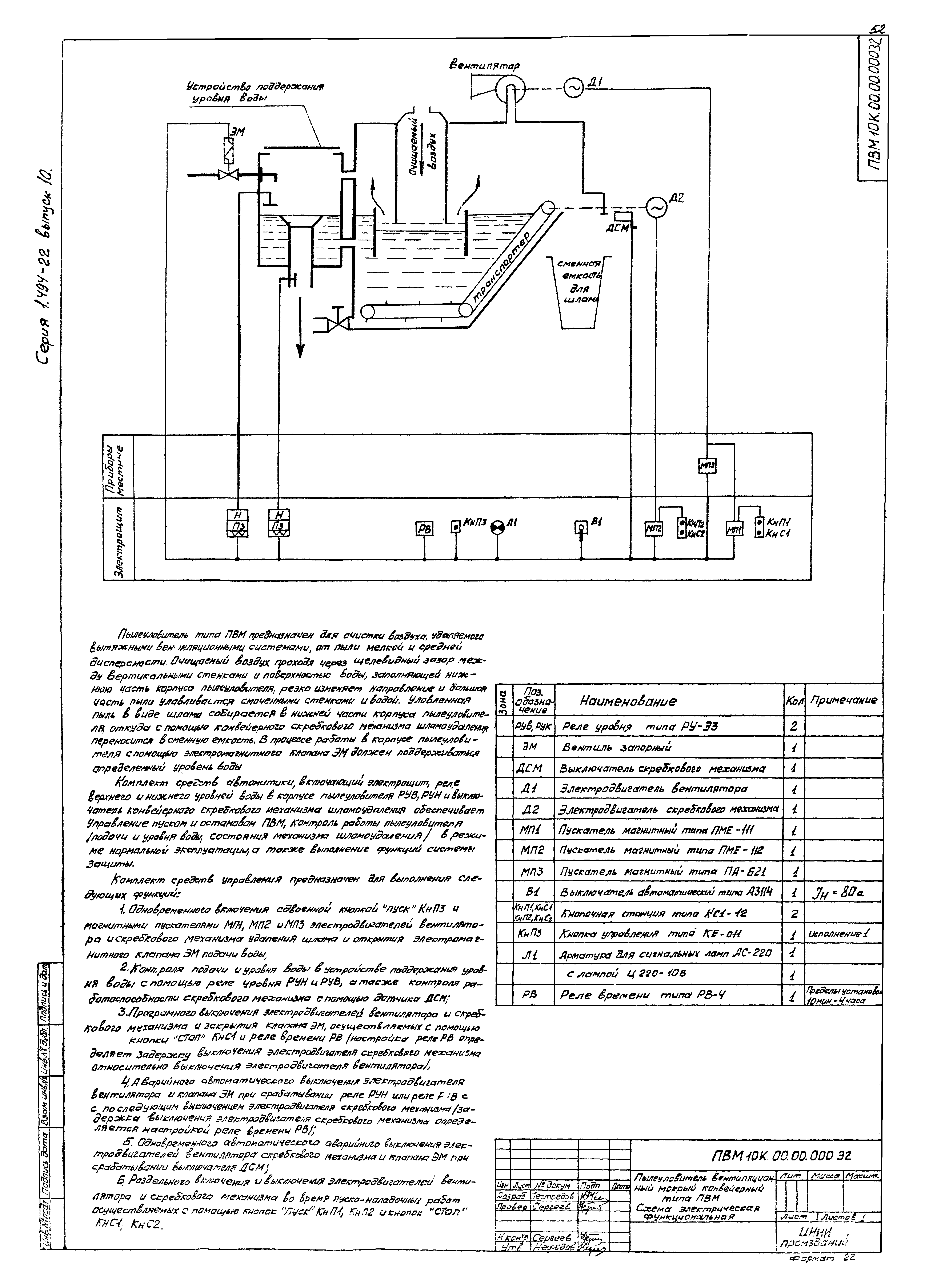 Серия 1.494-22