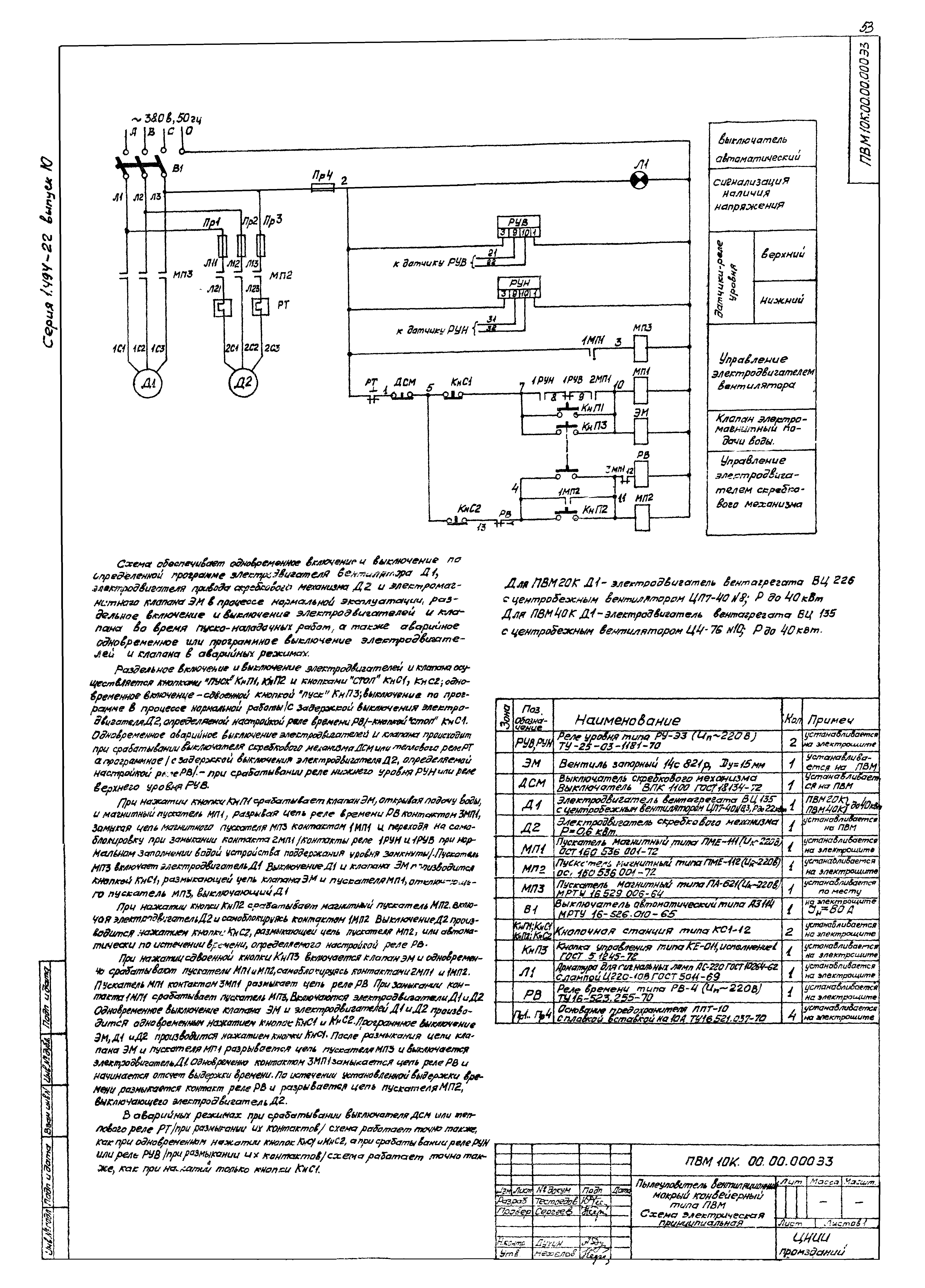 Серия 1.494-22