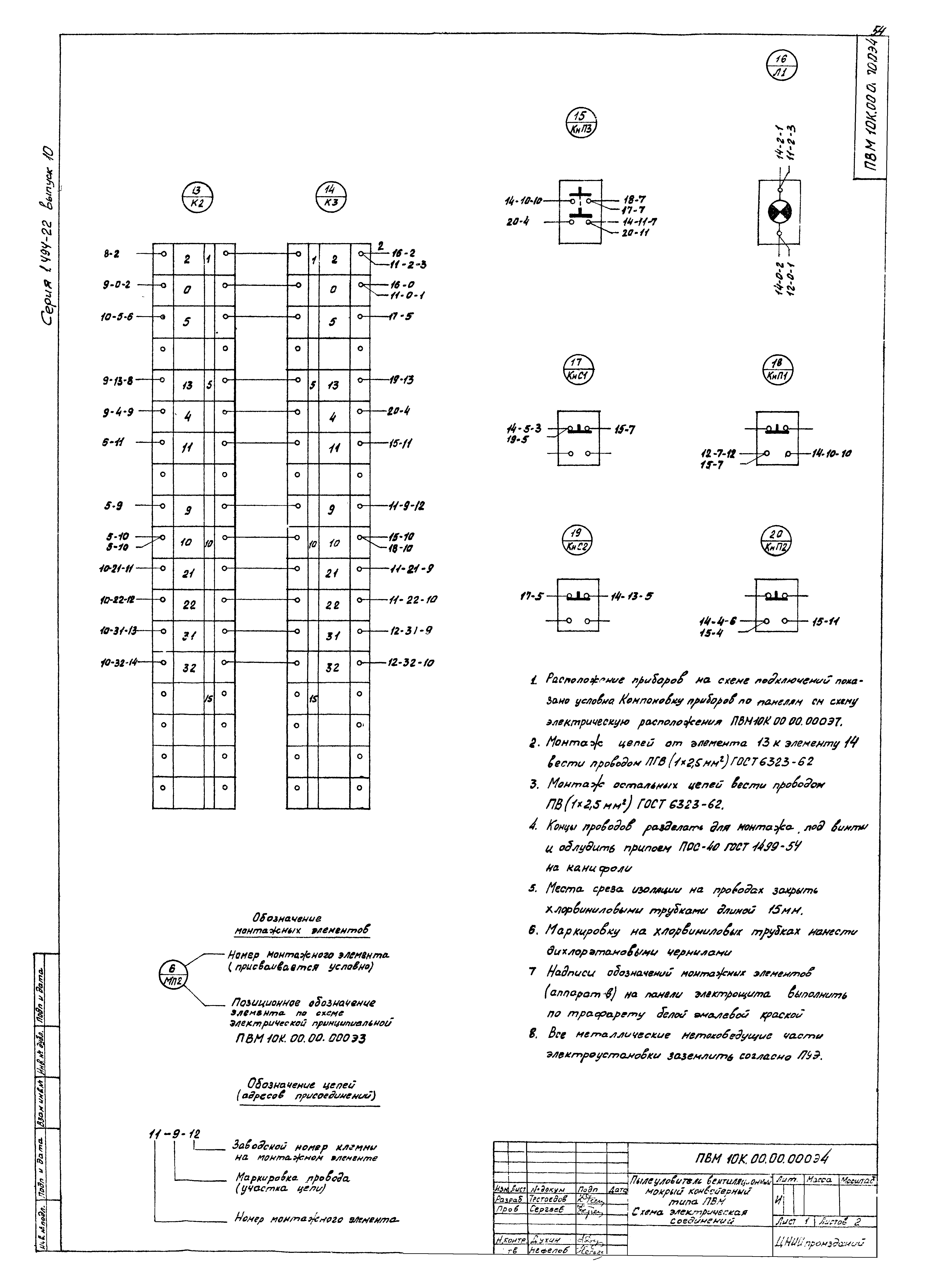 Серия 1.494-22