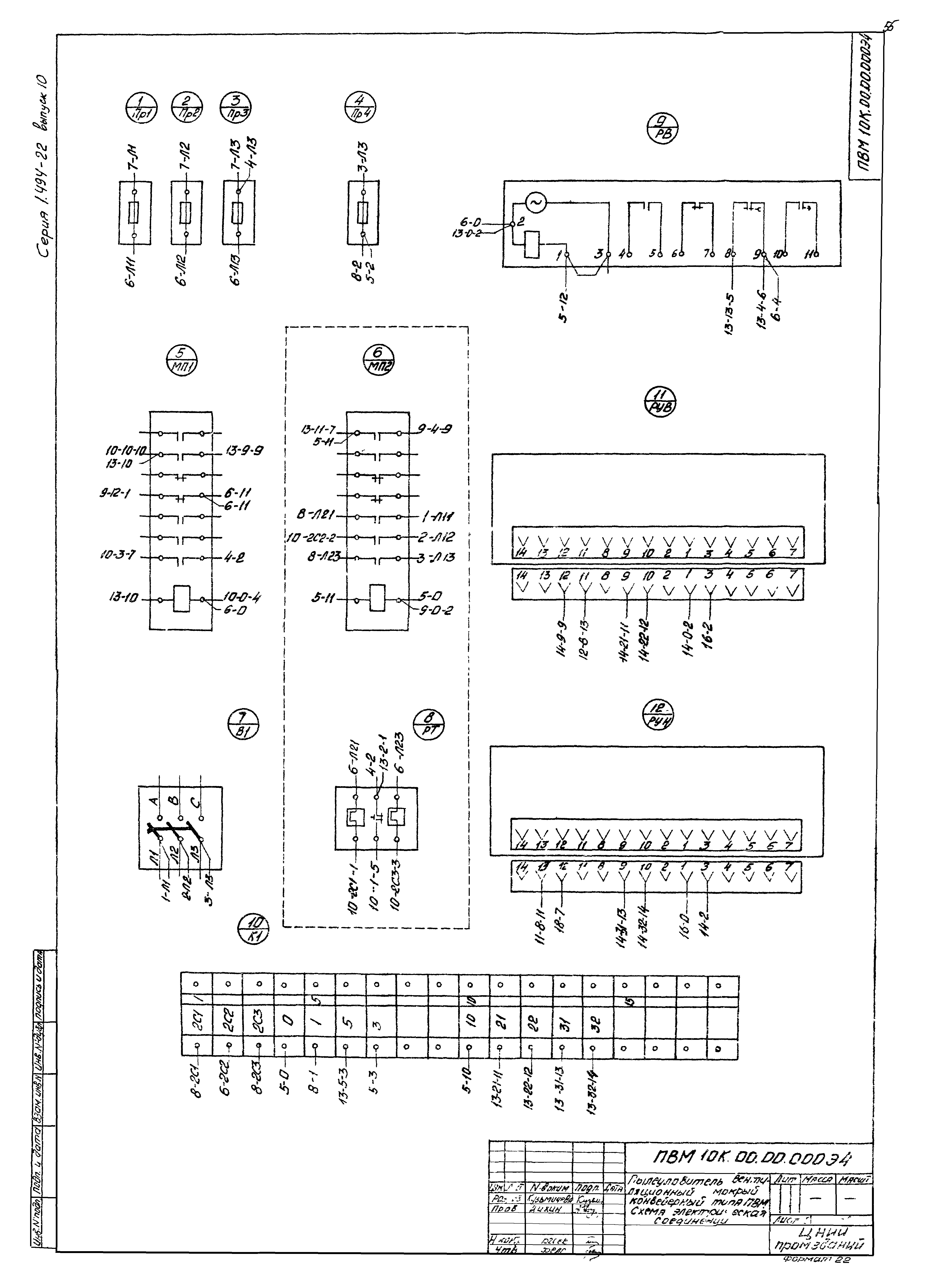 Серия 1.494-22