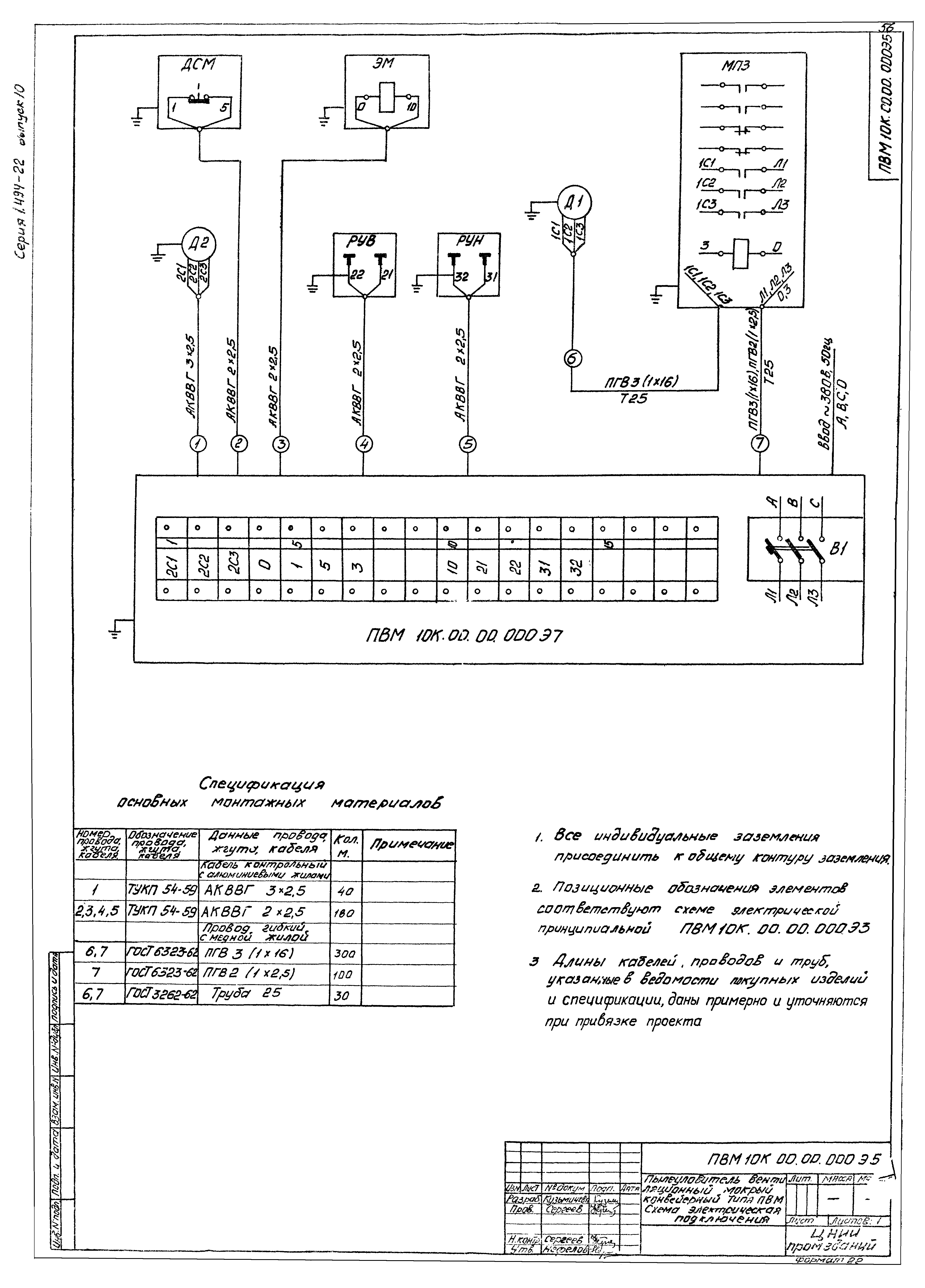 Серия 1.494-22