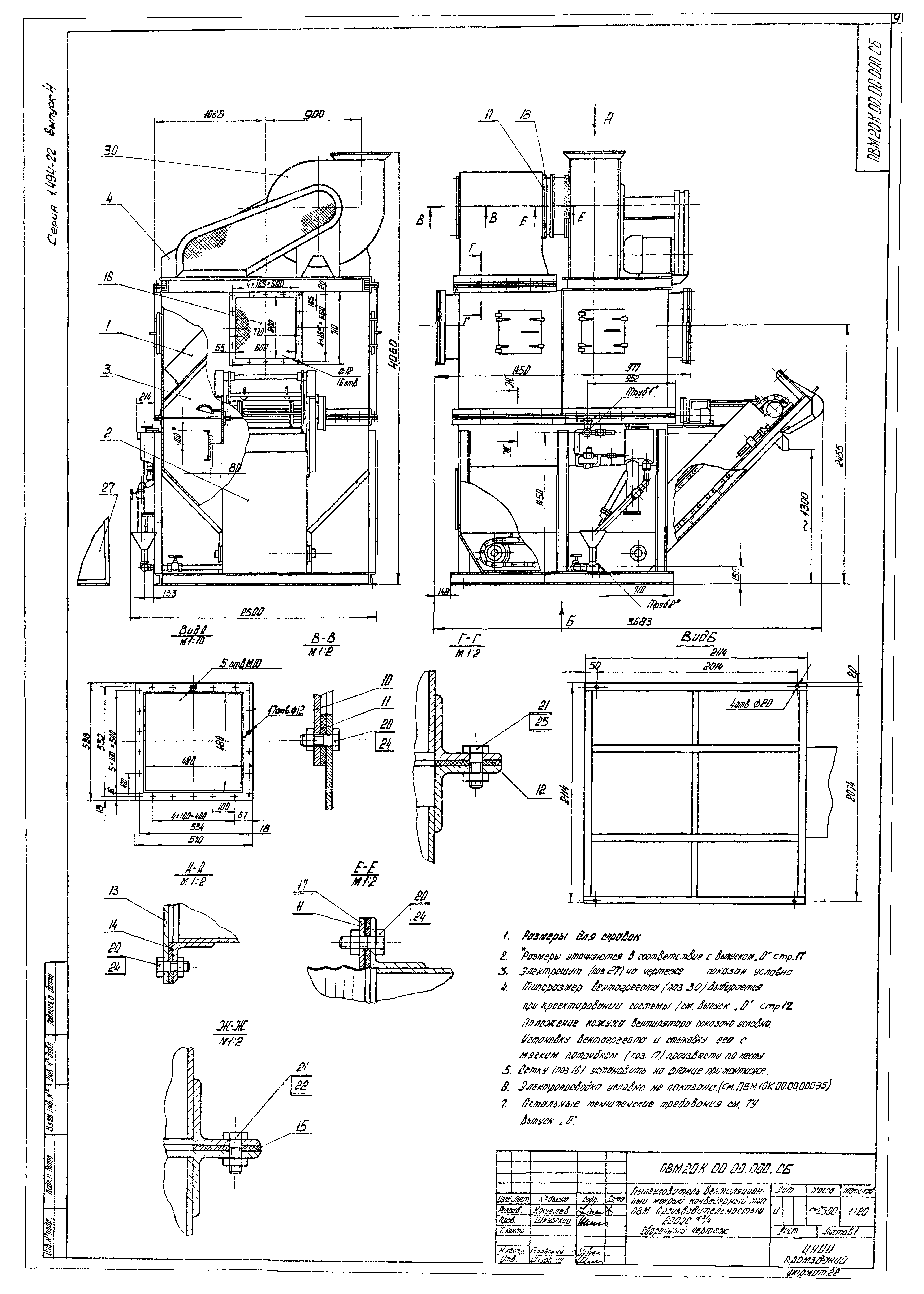 Серия 1.494-22