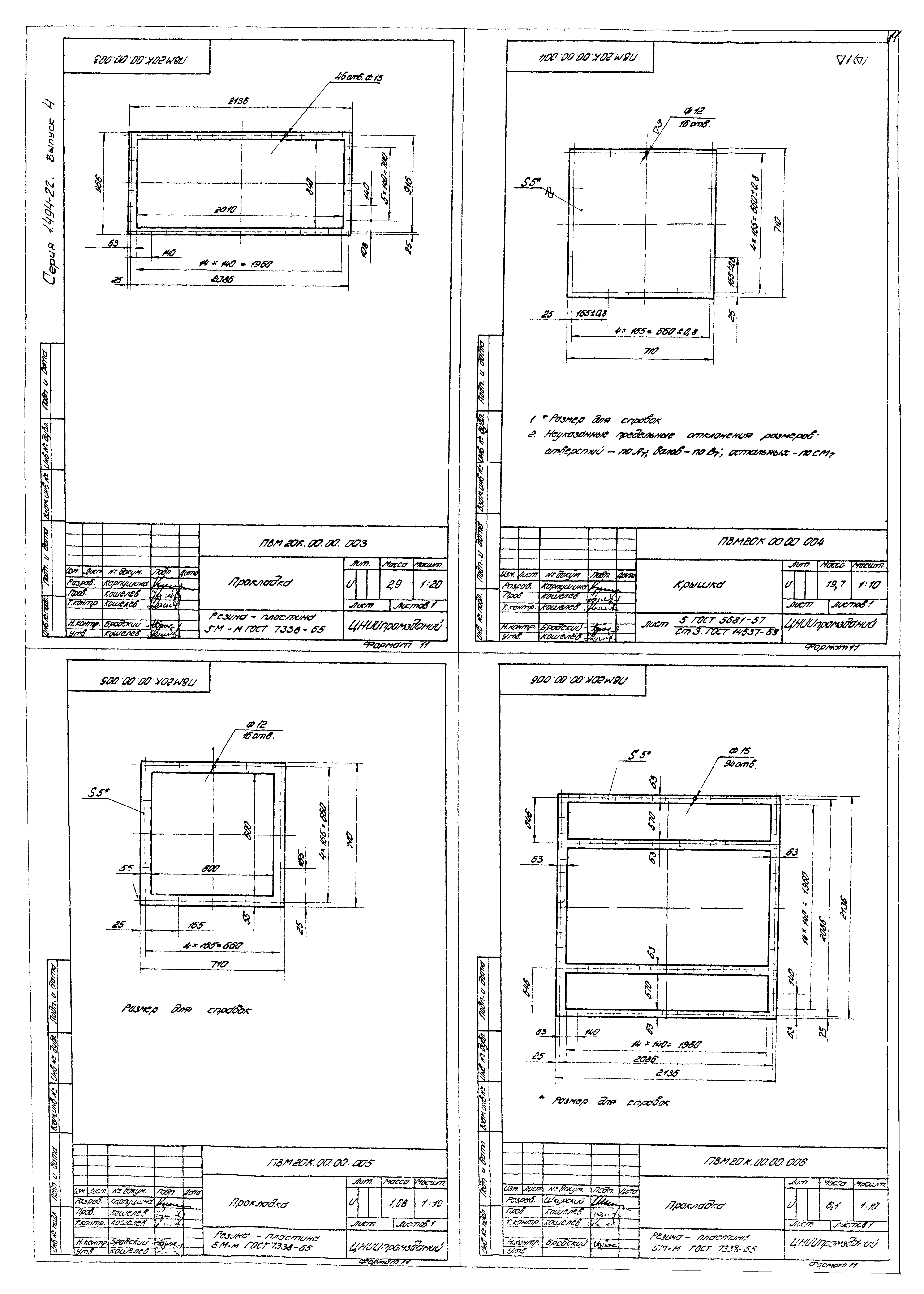 Серия 1.494-22