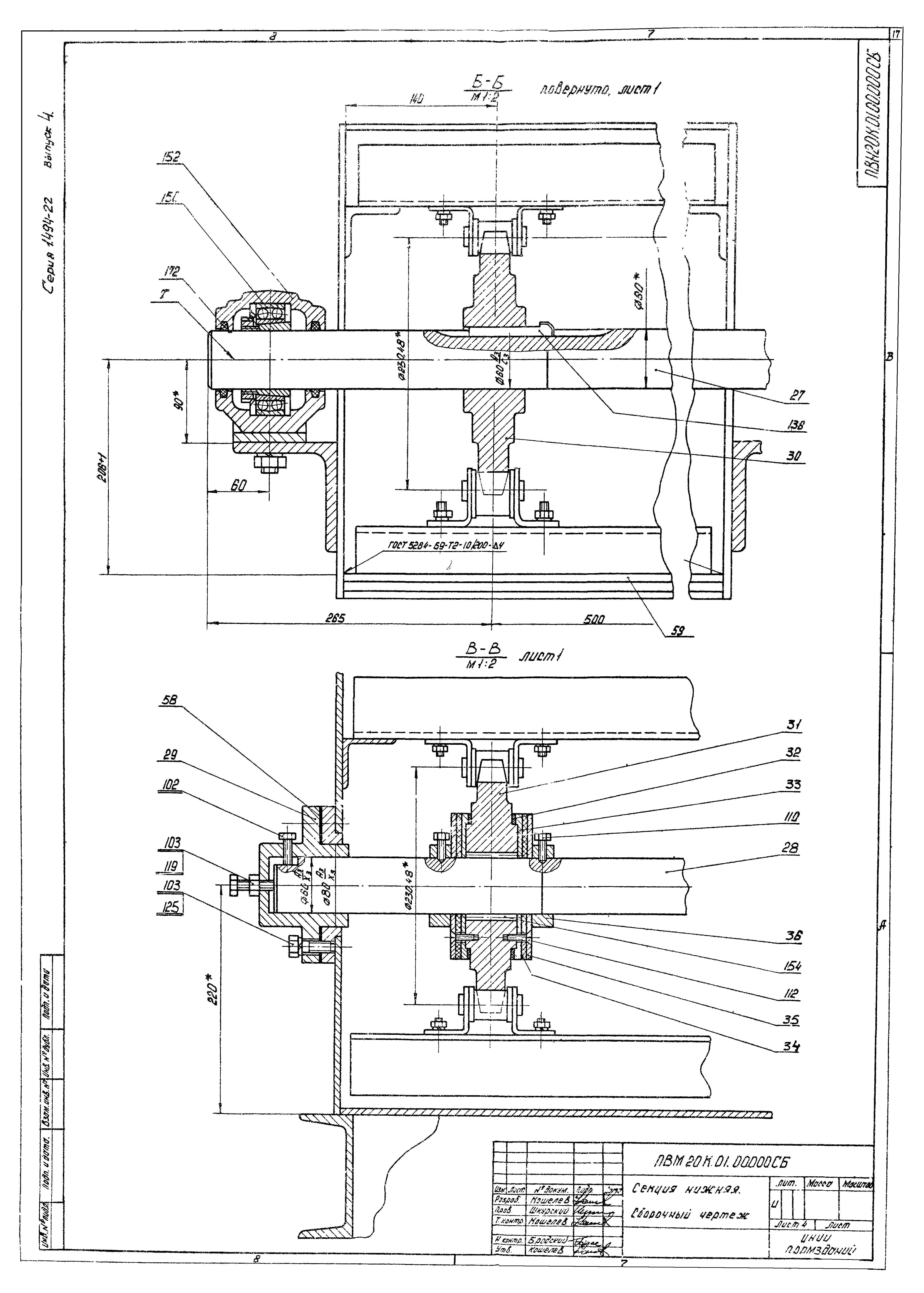 Серия 1.494-22