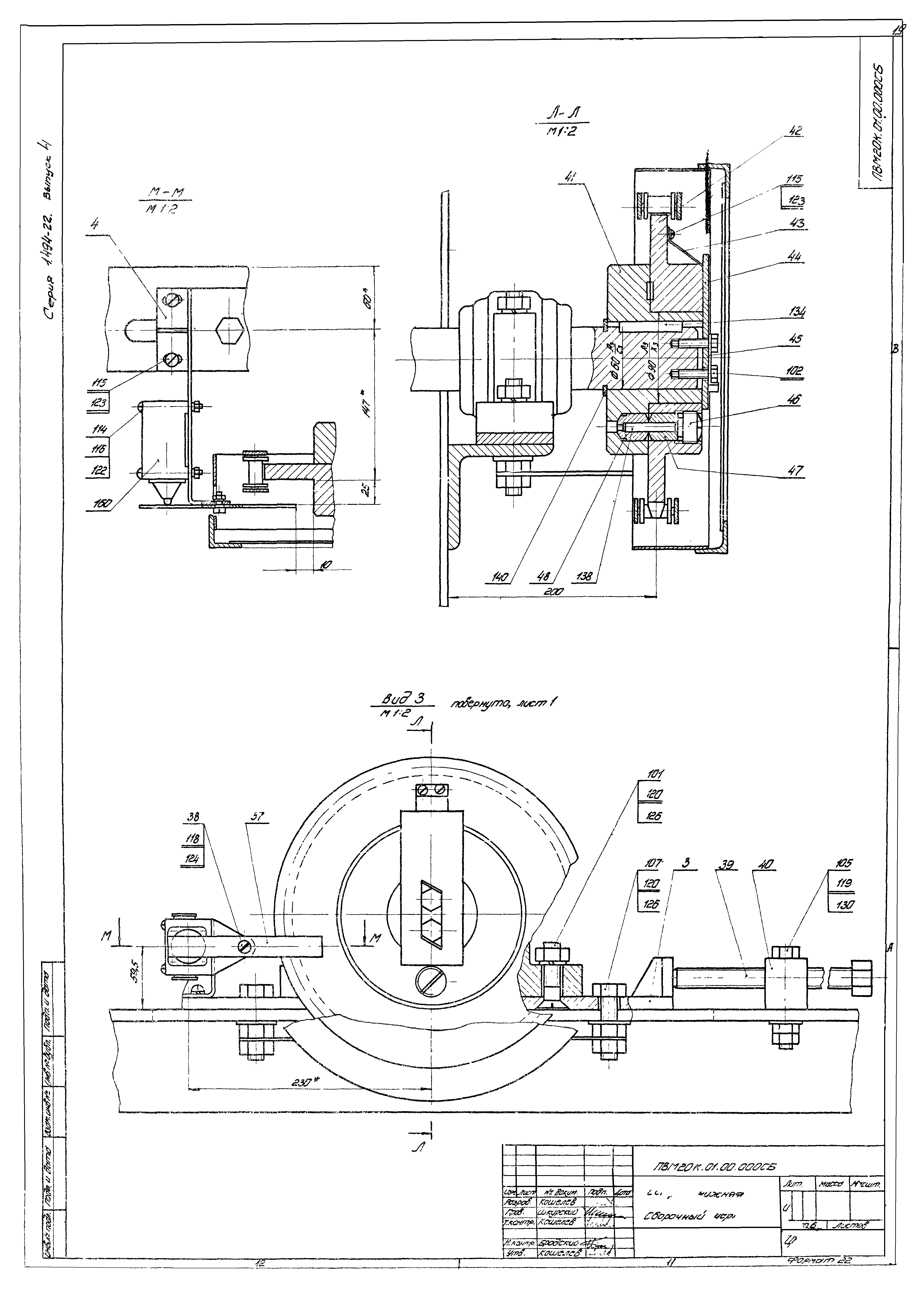 Серия 1.494-22